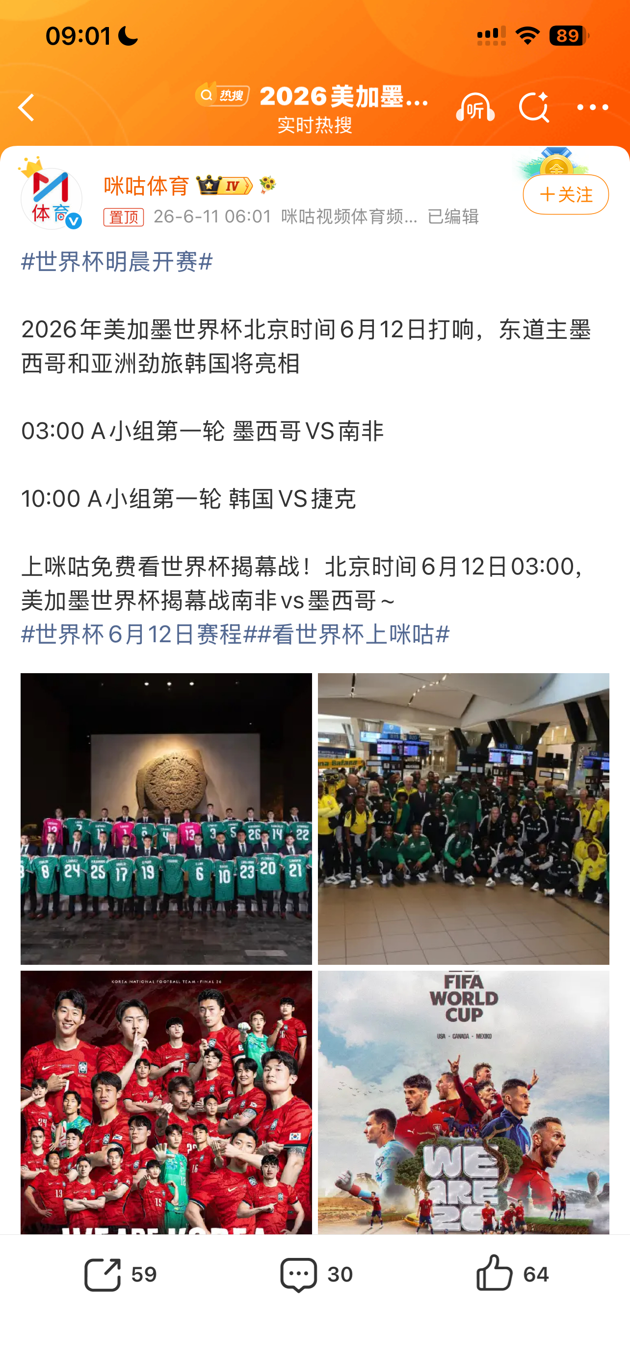 世界杯明晨开赛世界杯 世界杯要开始了 