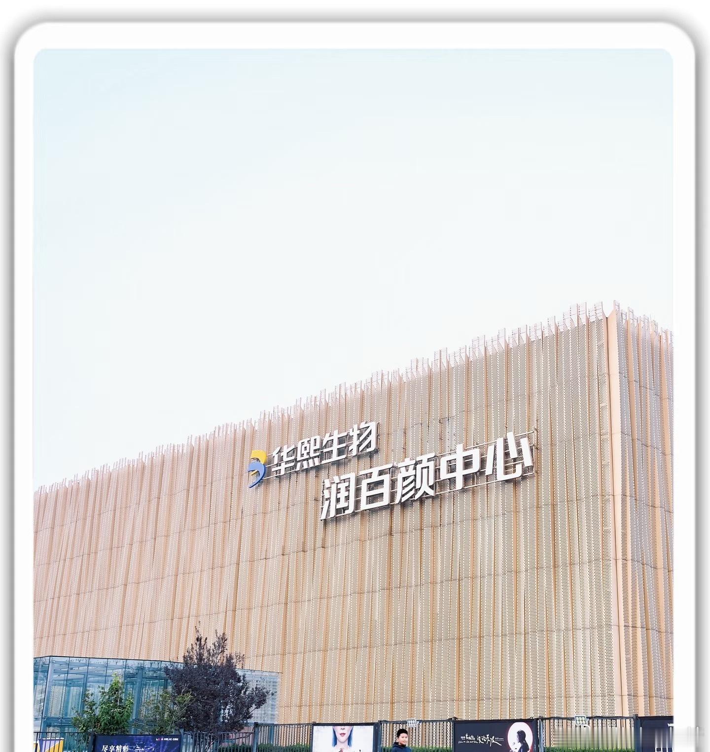 梅赛德斯奔驰文化中心明年要改名了想起之前五棵松的凯迪拉克中心改成了润百颜中心那梅