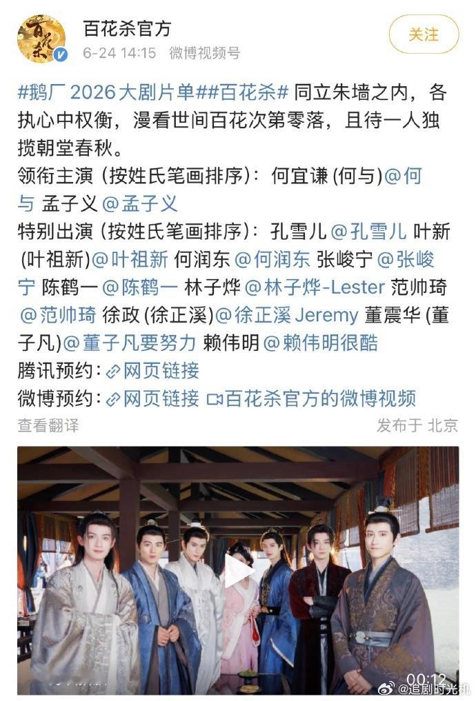 孟子义一天宣了三部剧说真的，内娱混到最后还是得看硬库存。孟子义今天一天宣三部剧给