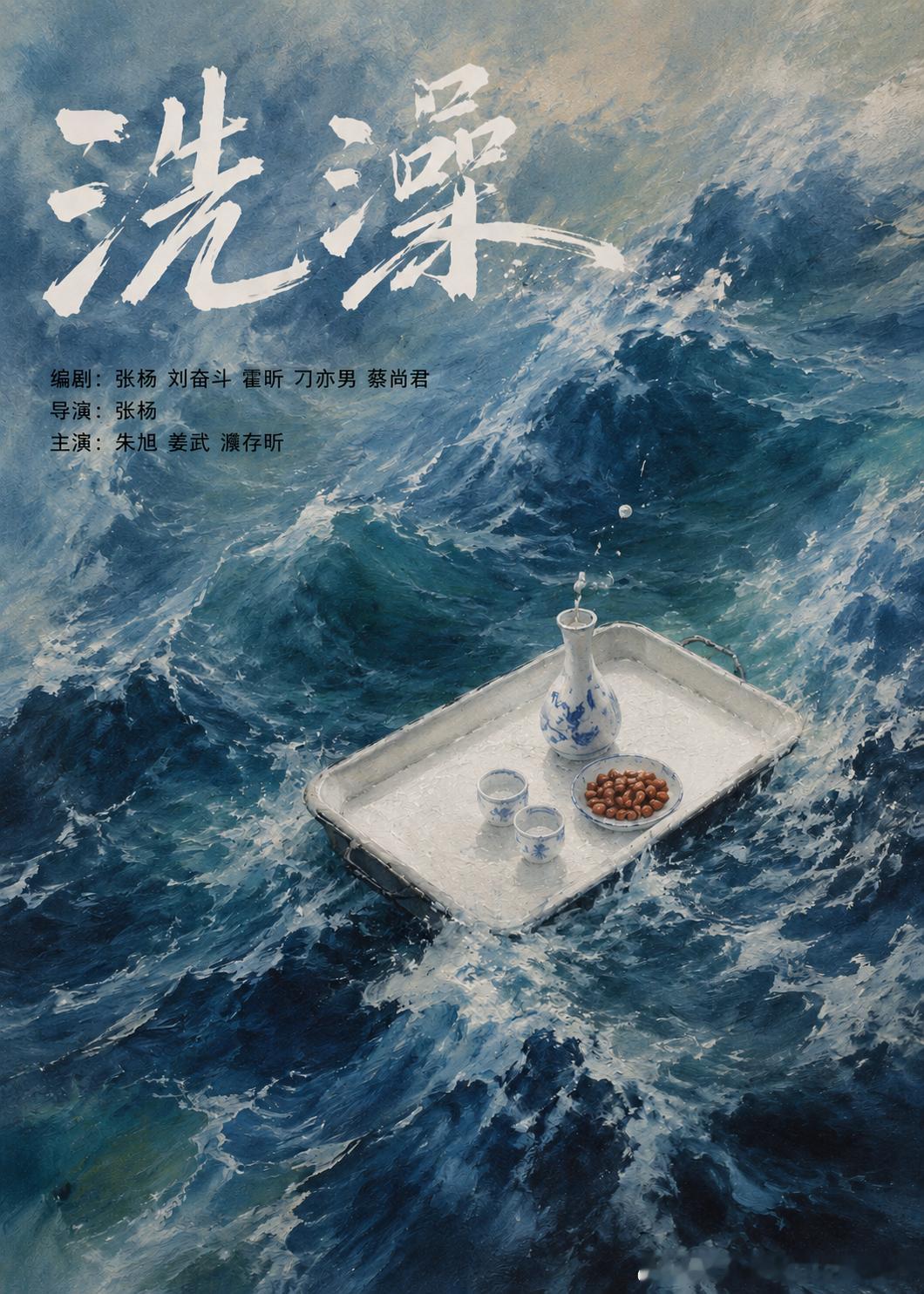 让AI设计的电影海报 