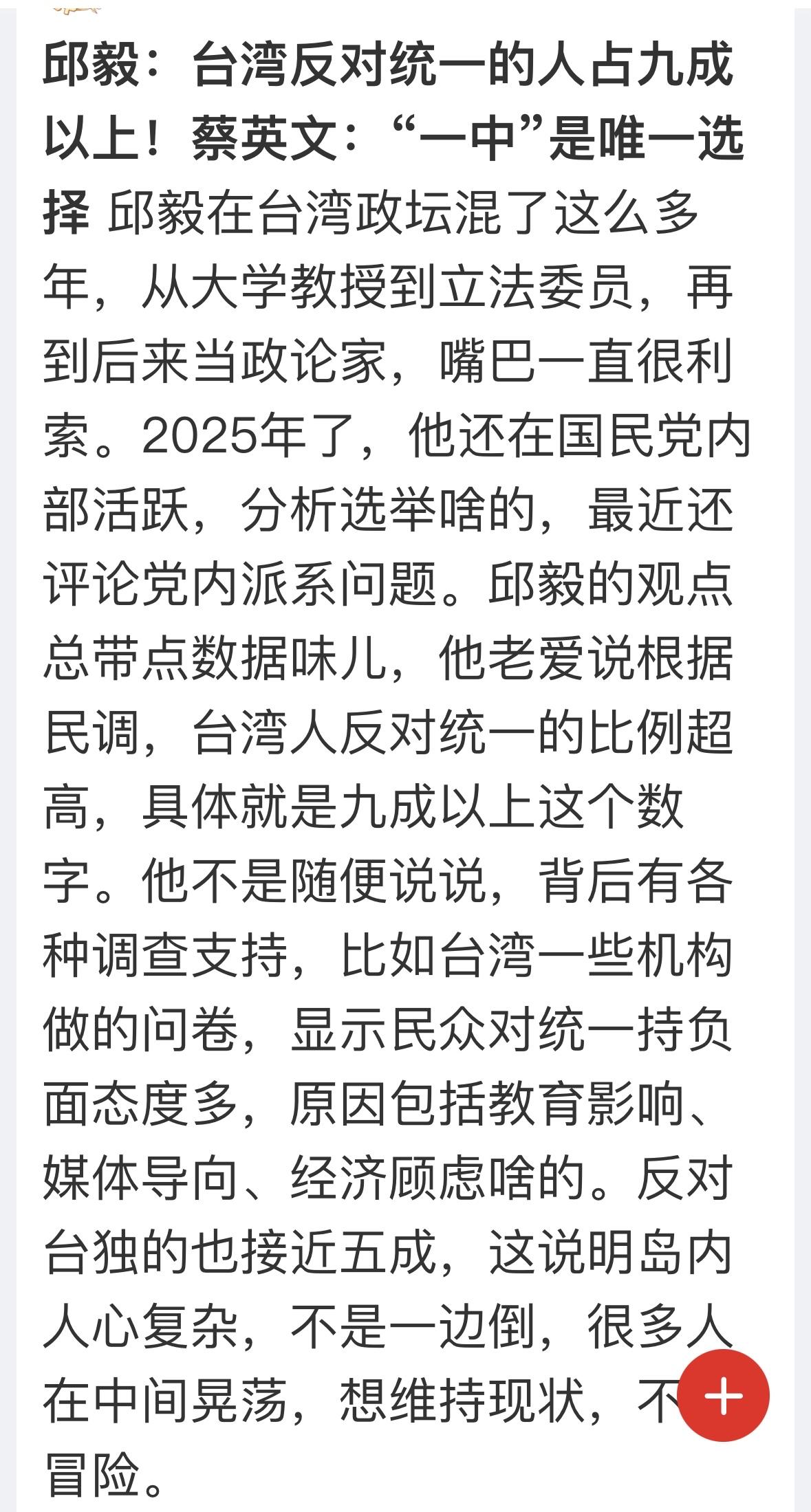 我问过几个台湾朋友，知道什么是“九二共识”吗？没有一个人知道怎么回事，他们也不知
