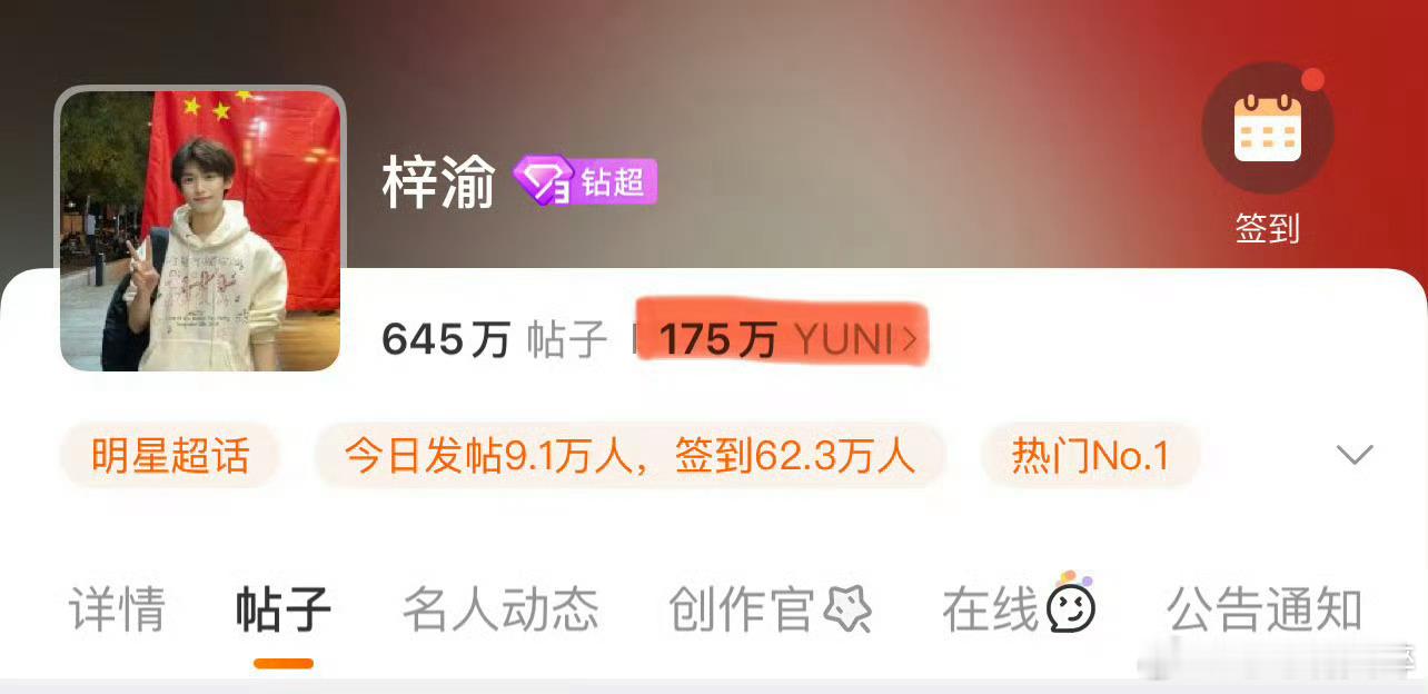 梓渝粉丝名梓渝的粉丝名早就有了还是期待梓渝带来后面更多的精彩吧 ​​​