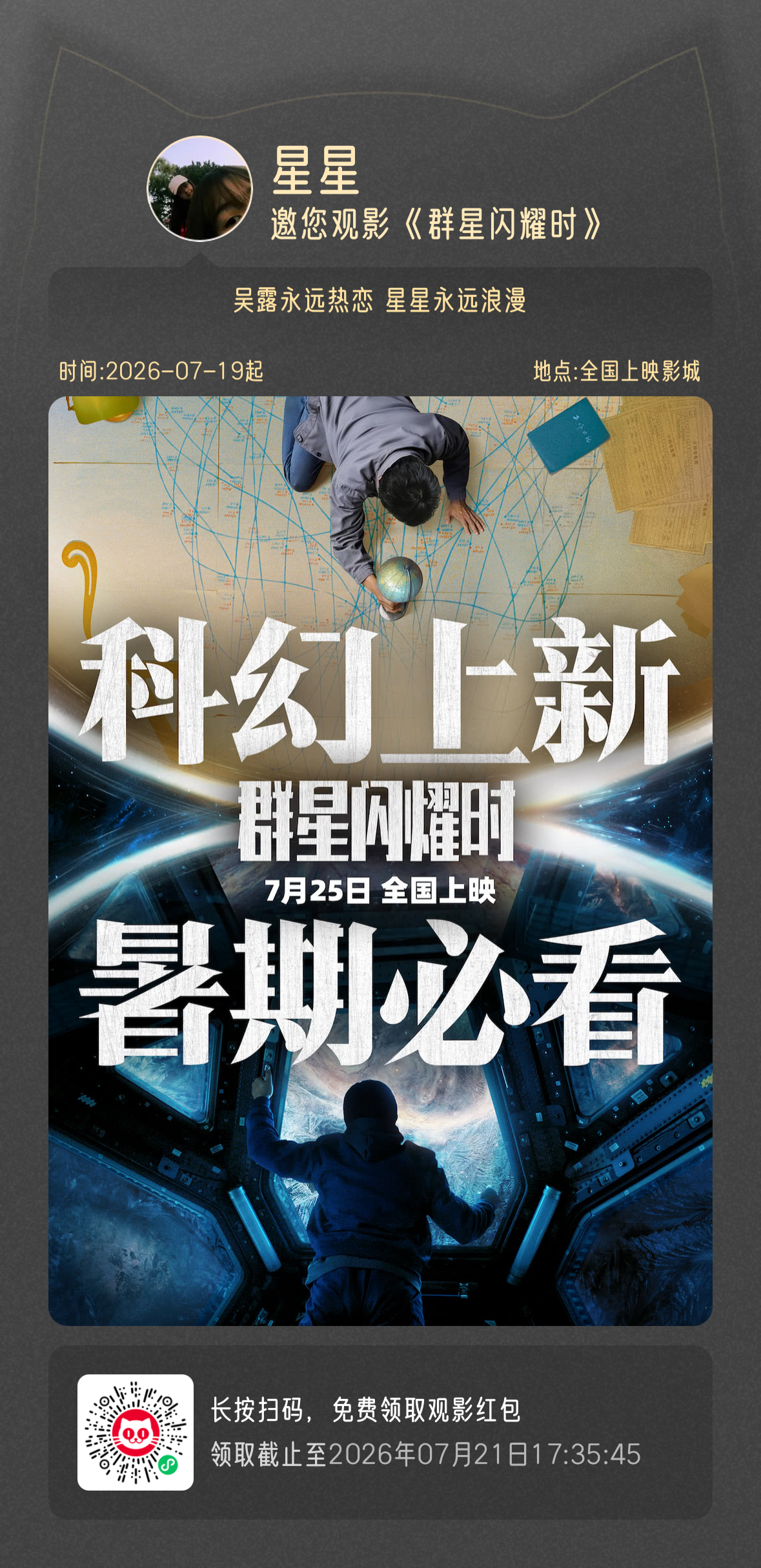 权威小鸡已入场支持吴磊老师这个赵吉虎注：扫码后备注微博id同时vb私信我发放审核