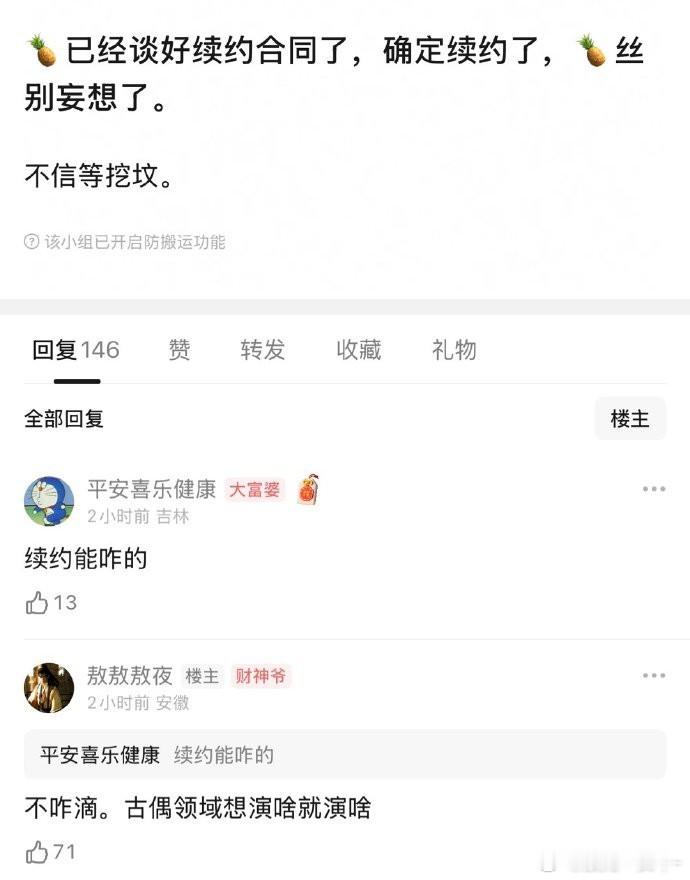 有🍉说白鹿已经确定和于正续约了  她🔥起来是靠于正吗？ 
