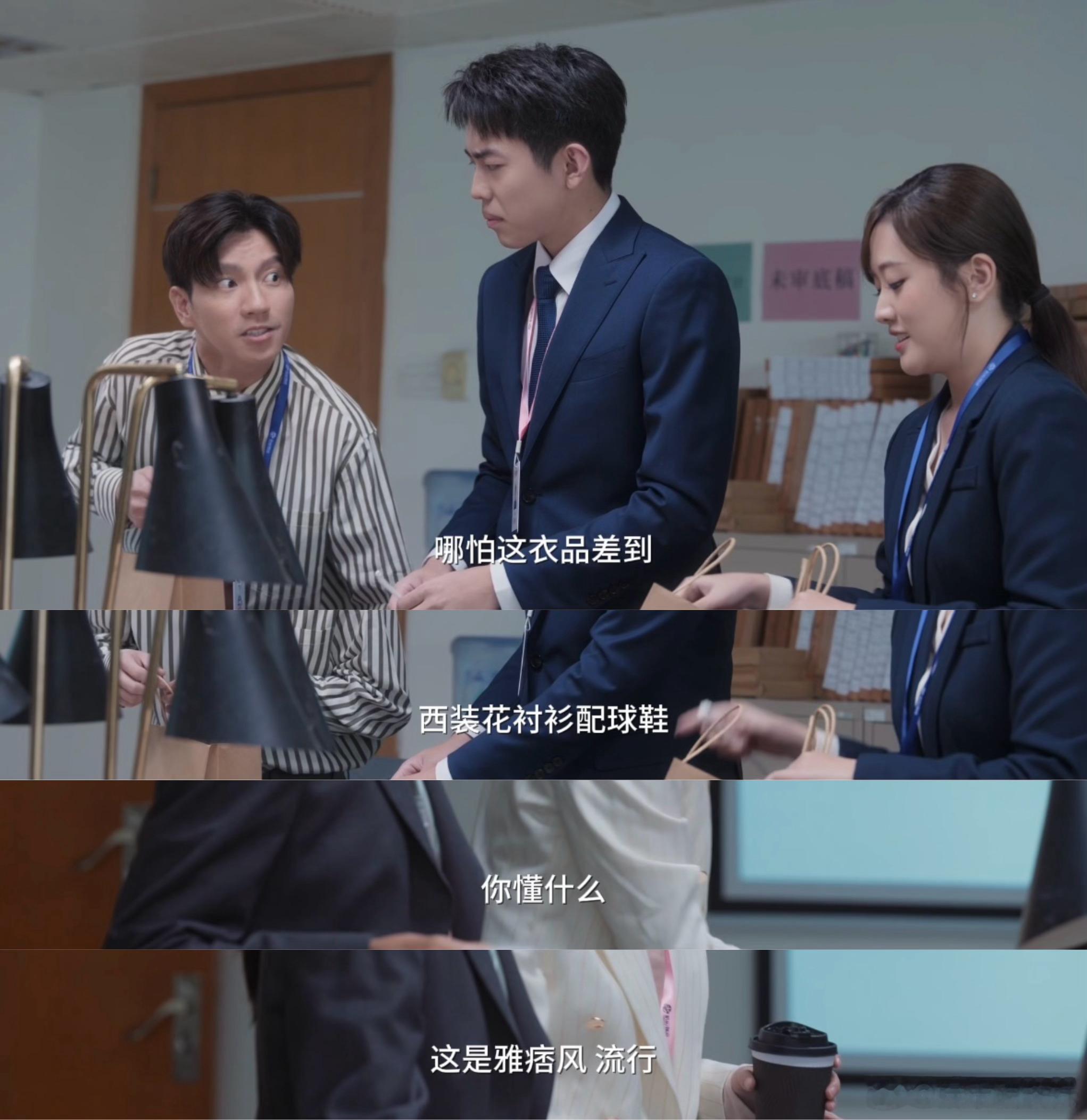 宋威龙雅痞风穿搭陈异上班穿搭是西装花衬衫配球鞋陈异的上班混搭穿搭太有个性啦！西装