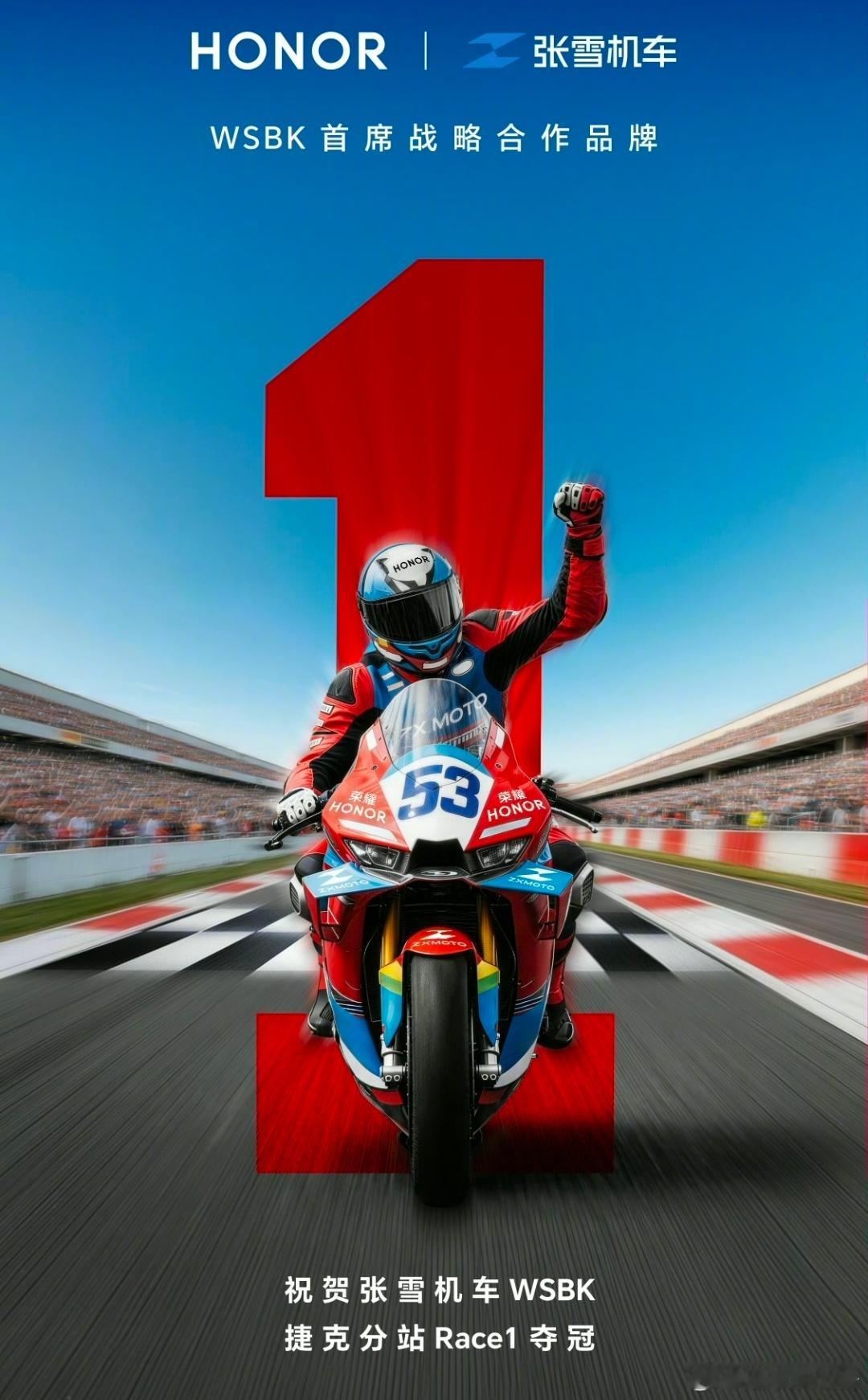 2026年5月16日，WSBK捷克站WorldSSP组别第一回合正赛收官。张雪机