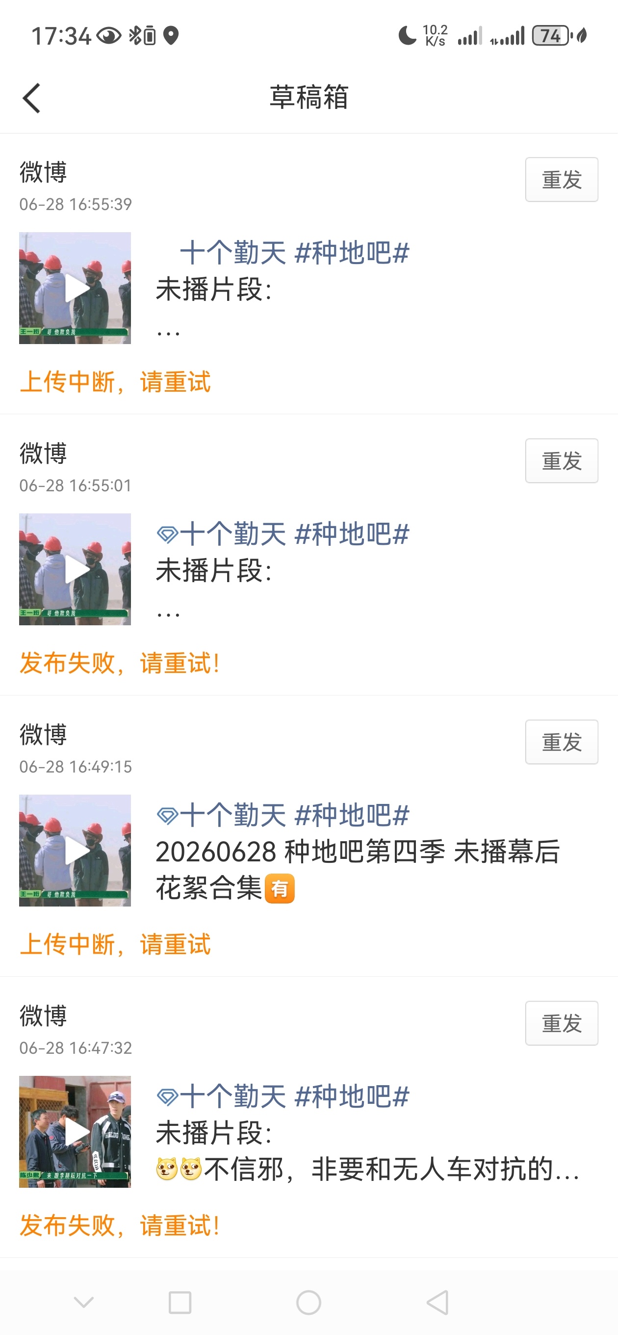 微博又在抽风了？视频发不出来，评论点赞都不显示
