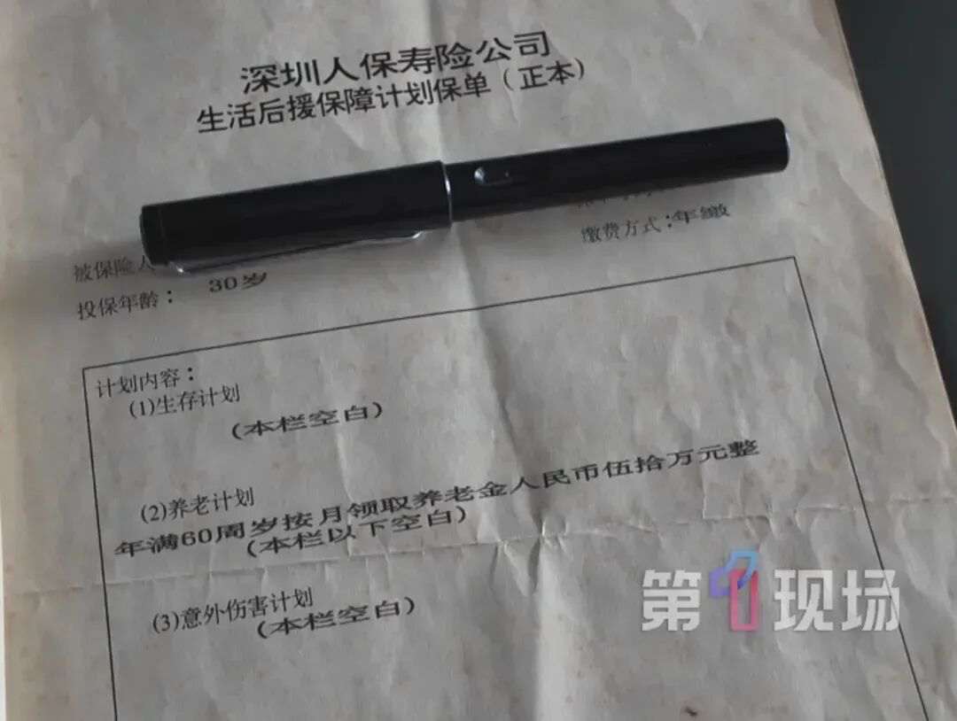 深圳男子1995年开始买30年养老险，年缴4055元，到期每个月领50万，但是仅