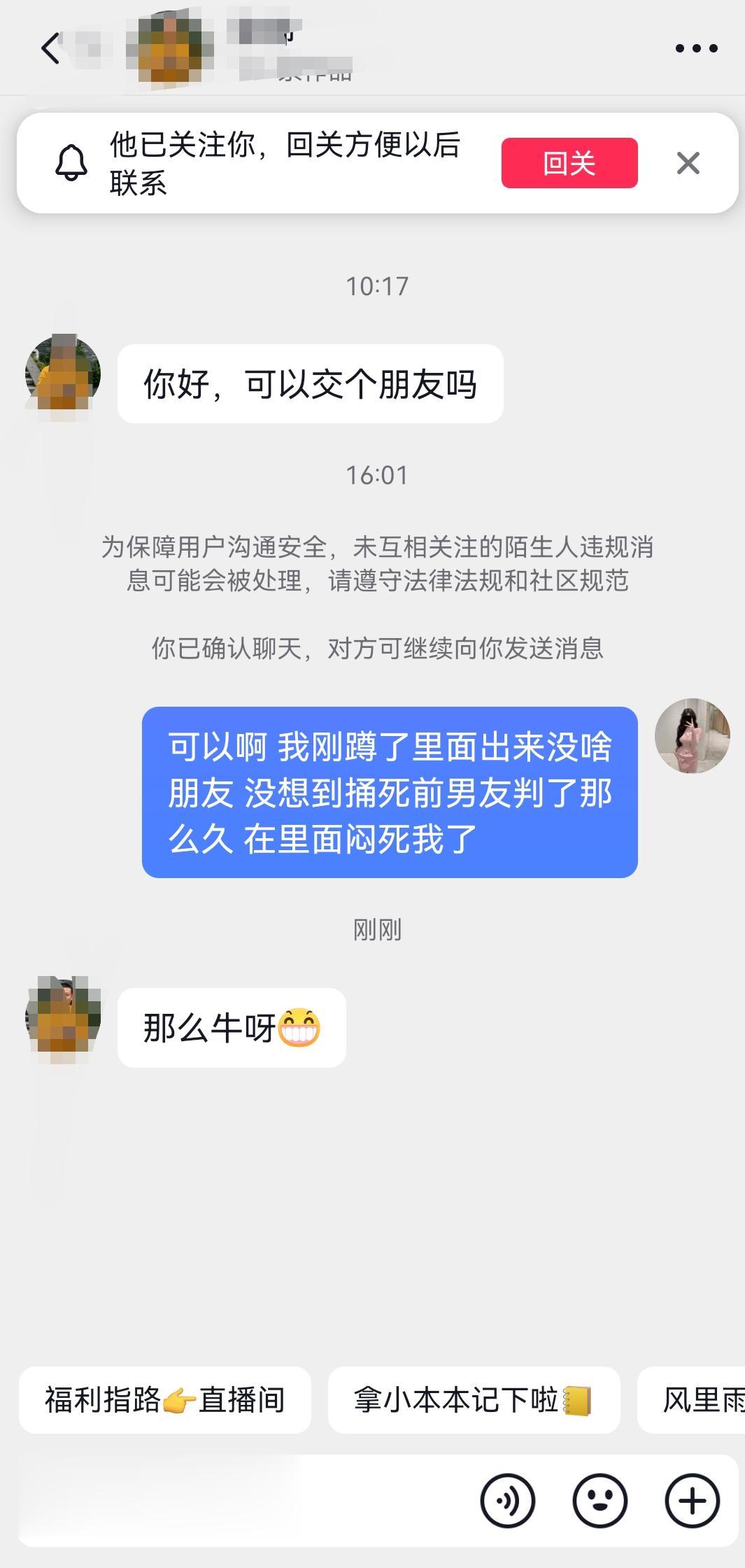 妈妈说我今年要嫁出去了 我今天开始有认真在交朋友 为啥哥哥门都不鸟我呢？
