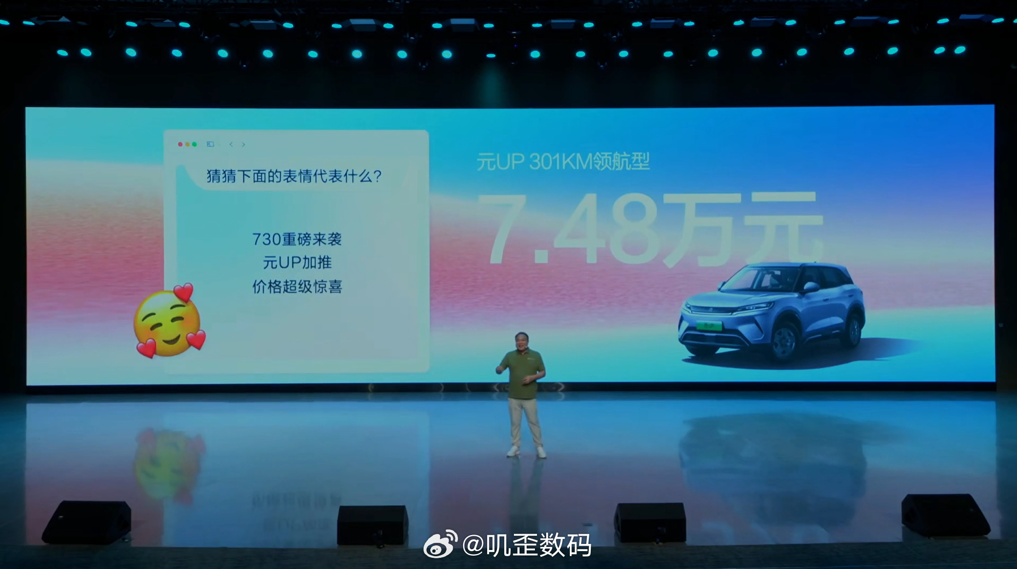 元UP 301KM续航，7.48万元，这价格怎么样？ ​​​