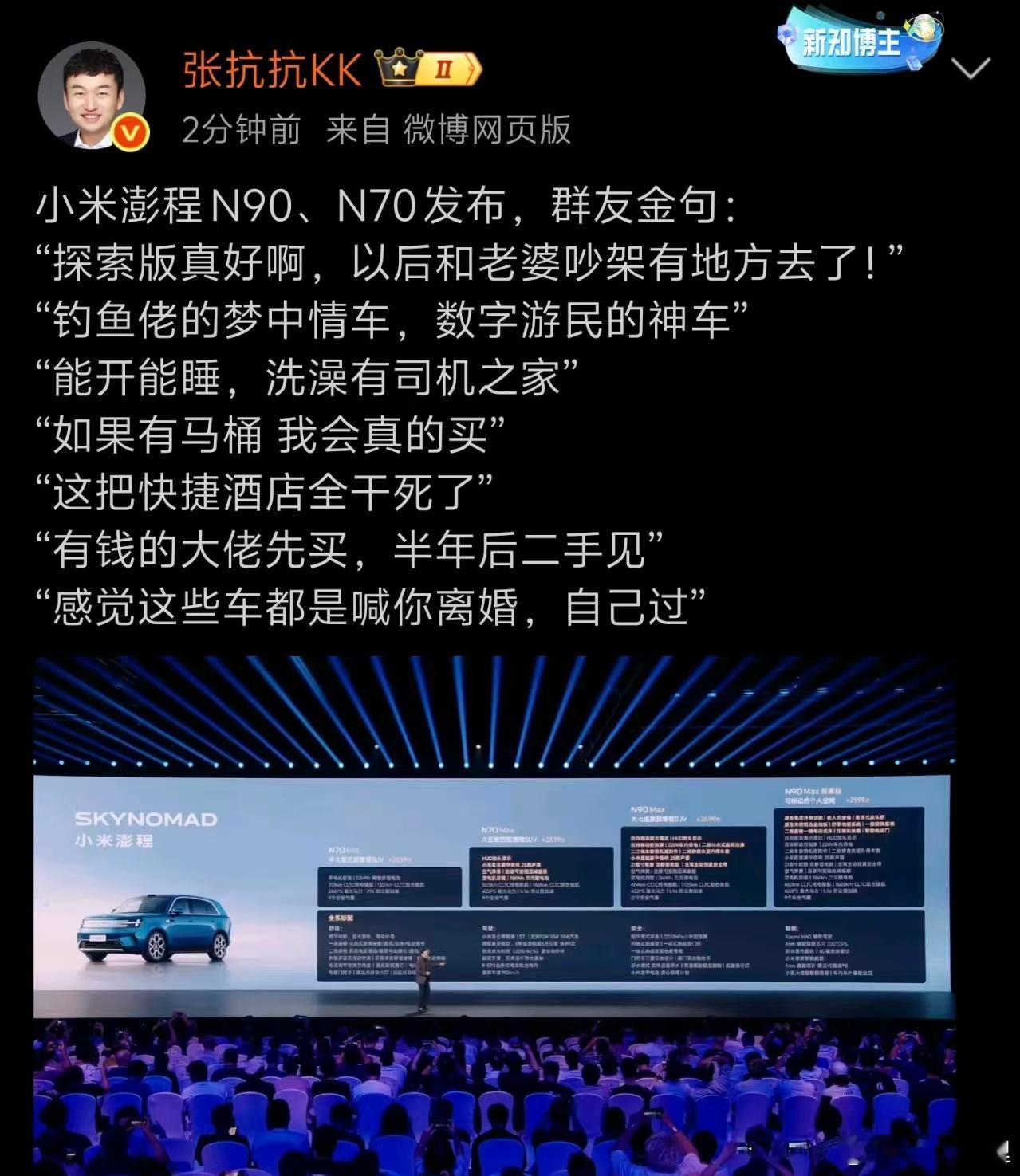 “以前米家是个App，以后米家是个地址。”“雷总，首付我妈出了，她以为我买的是房