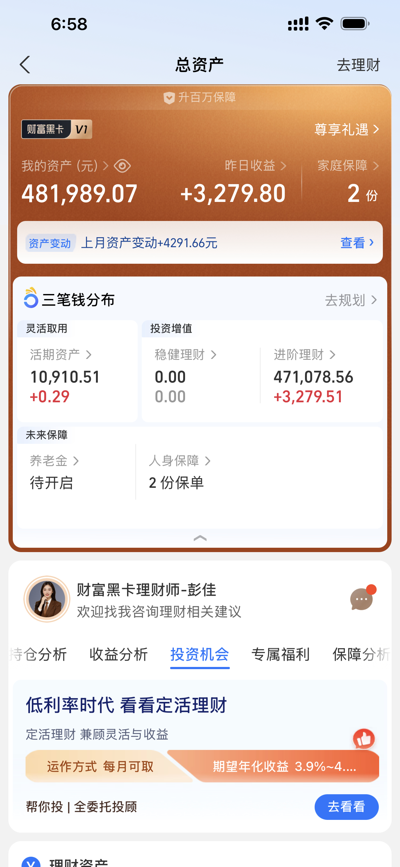 今日回血3279.8我从来不会对股市发脾气、不与大盘争论，对市场发脾气对我半点好