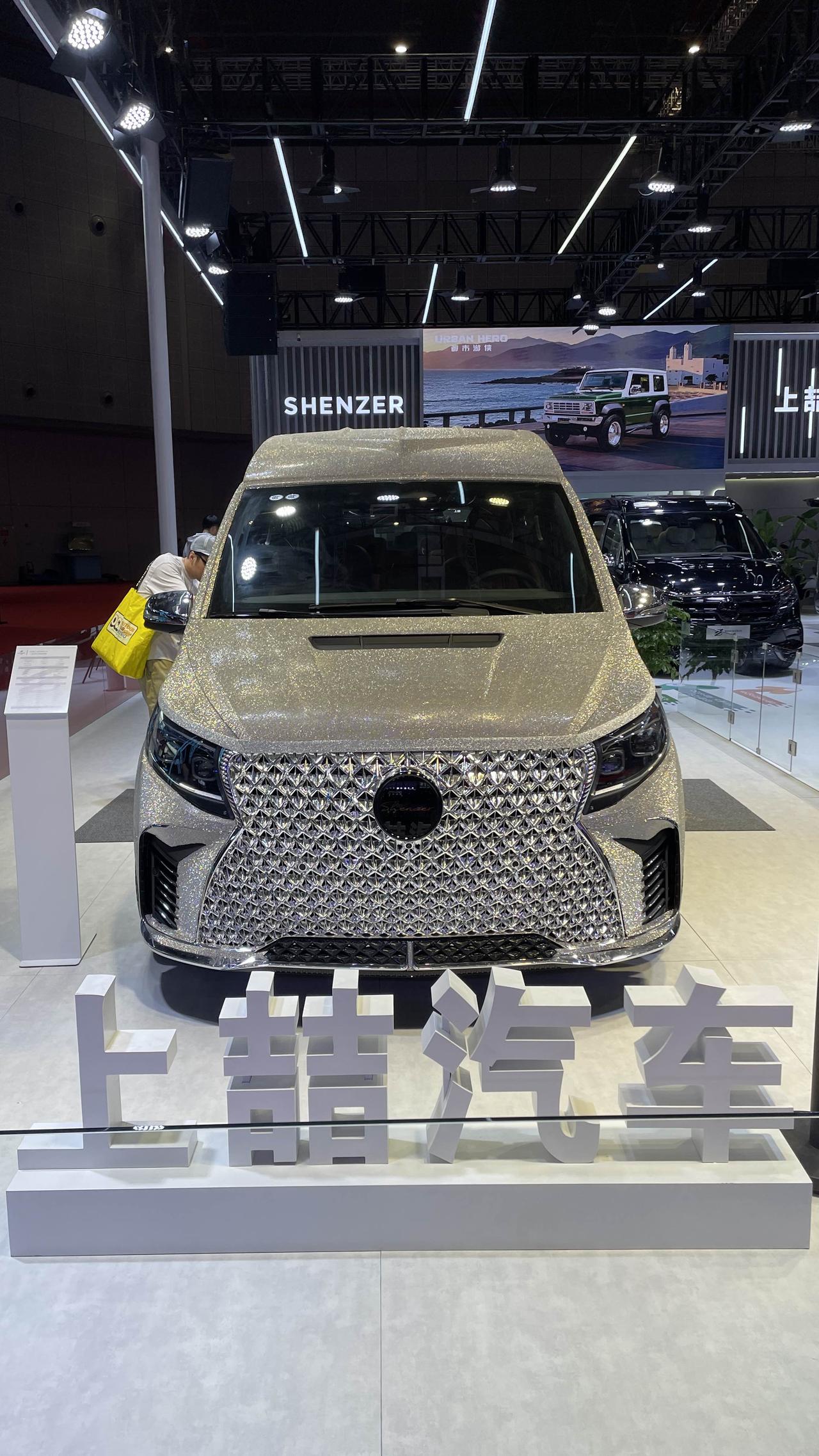 这是不是2025上海国际车展 最闪的车型？