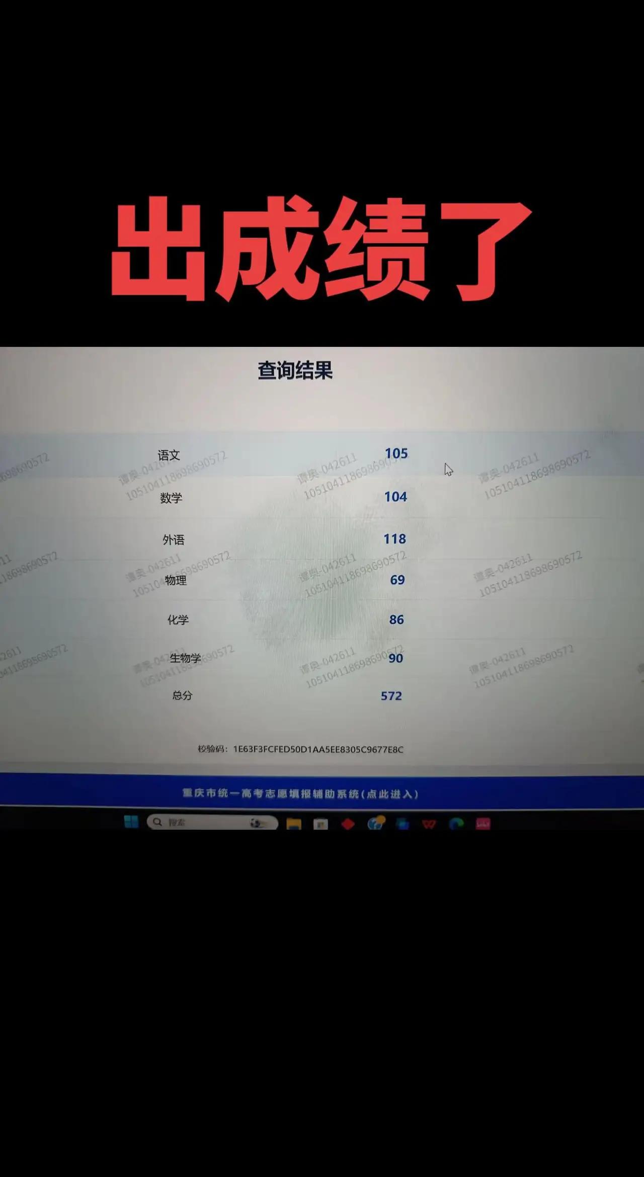 高考成绩出来，妈妈很知足了，十二年寒窗苦读的付出终于等来了今天的结果，感谢亲朋好