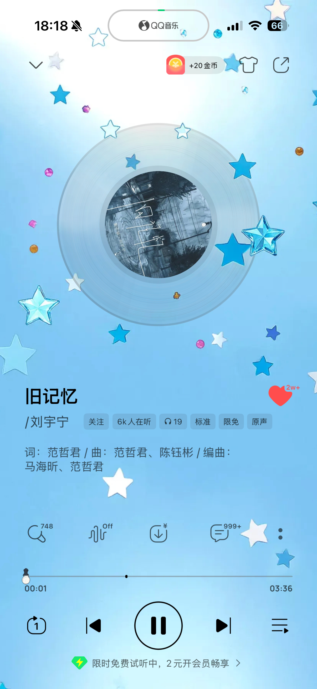 黄子韬黄子韬new era演唱会 新歌《旧记忆》6k人听！！！！！耶