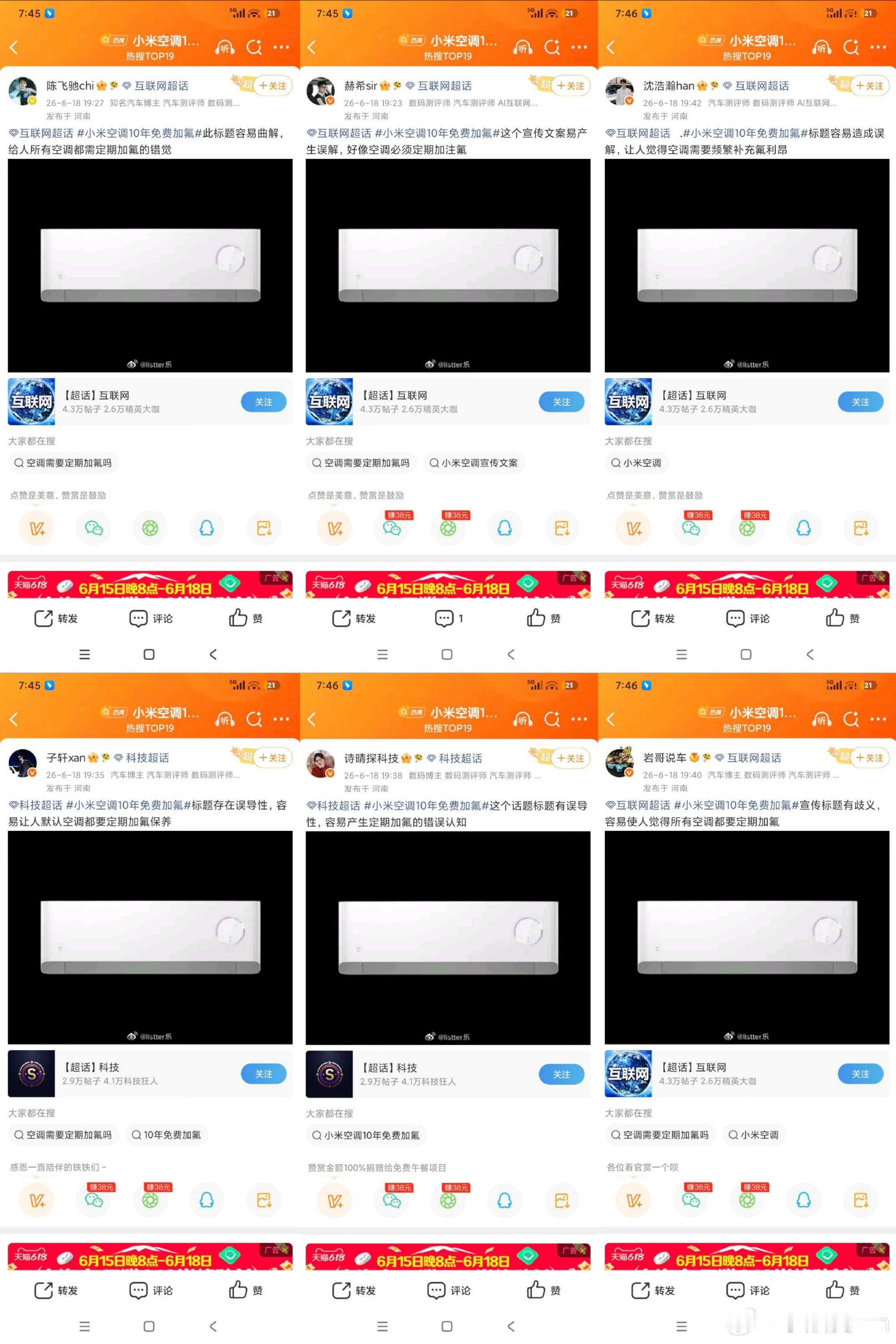 文案一模一样，ip 河南，认证统一为“汽车测评师”。别忍了，直接干吧。 