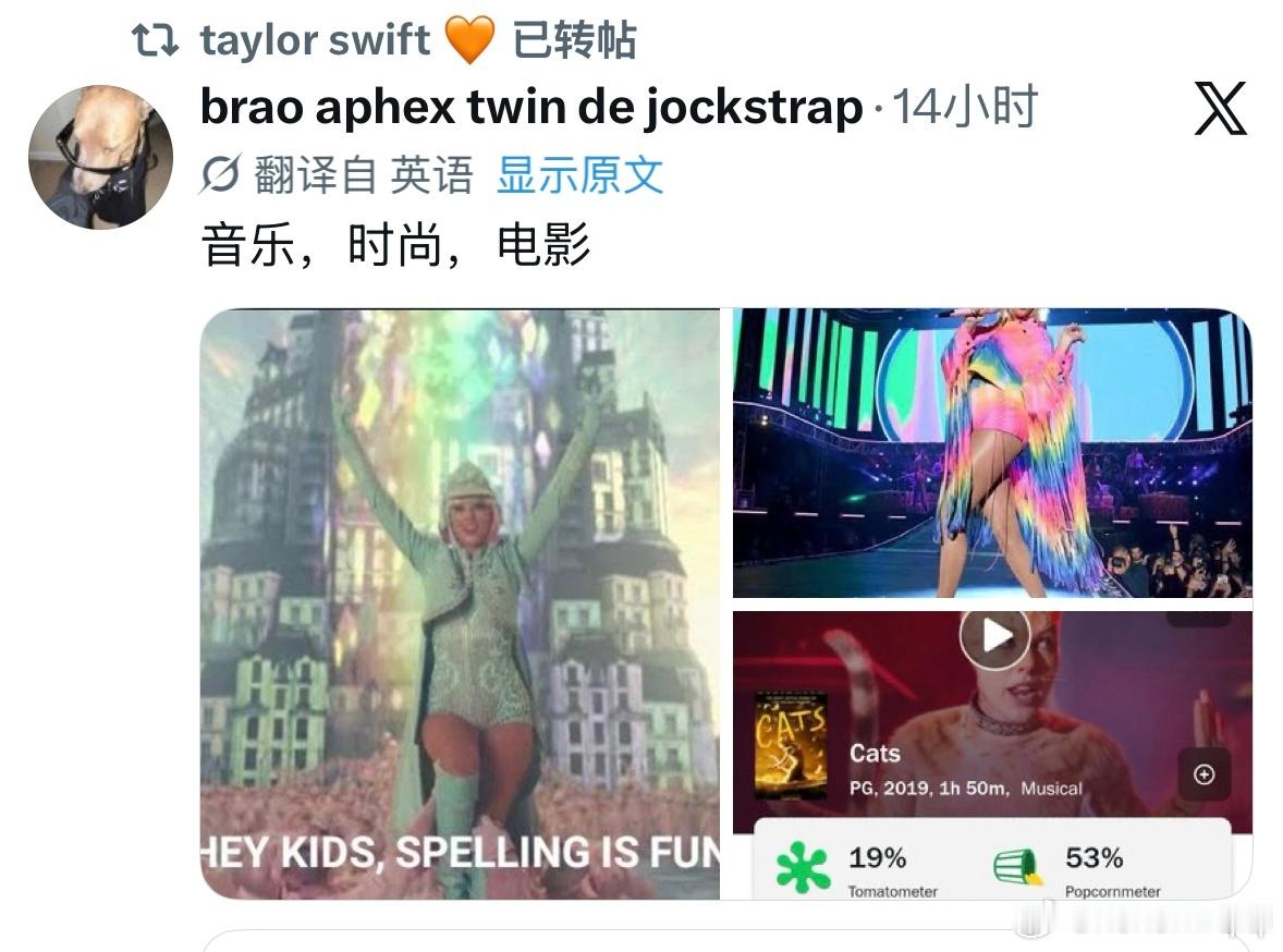 笑死我了🆘霉霉Taylor Swift的“音乐 时尚 电影”在外网爆火 
