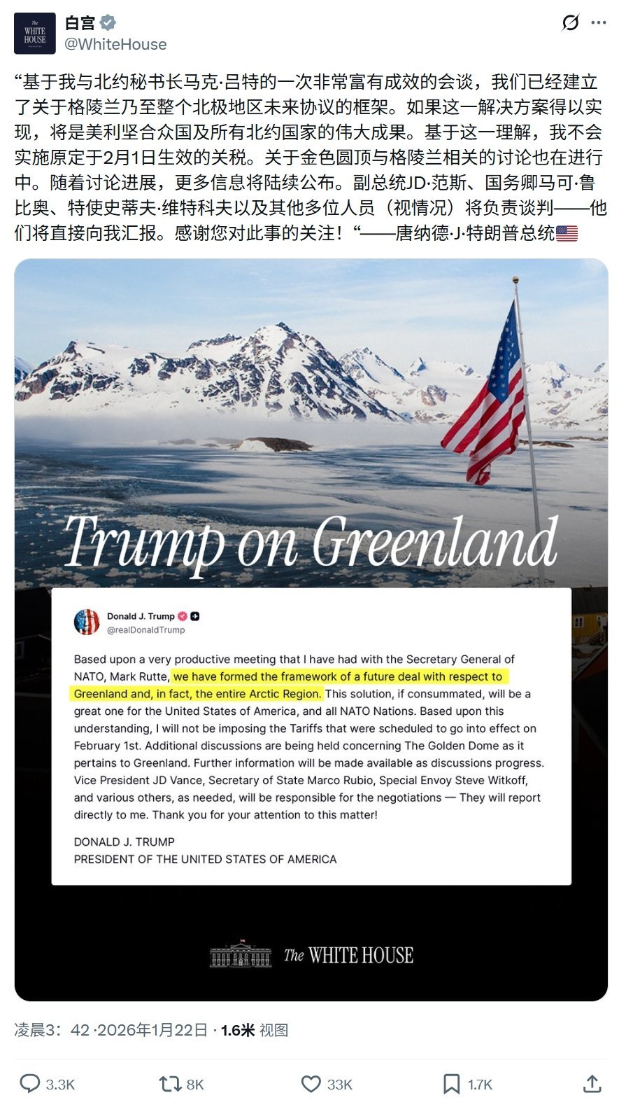特朗普发文称就格陵兰岛及北极问题与北约国家达成协议框架——“基于我与北约秘书长马