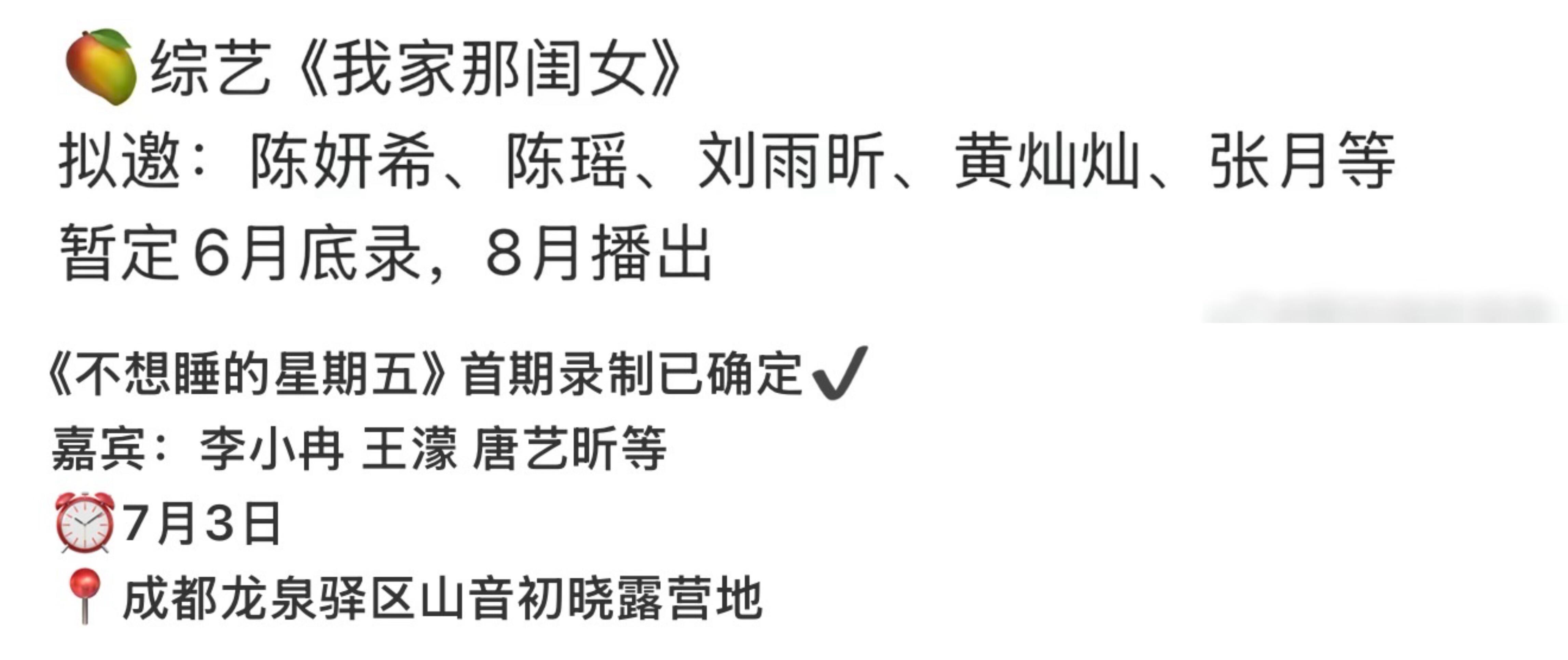 乘风破浪的姐姐浪姐之后，姐姐们合体还有什么节目吗乘风破浪的姐姐‖ 