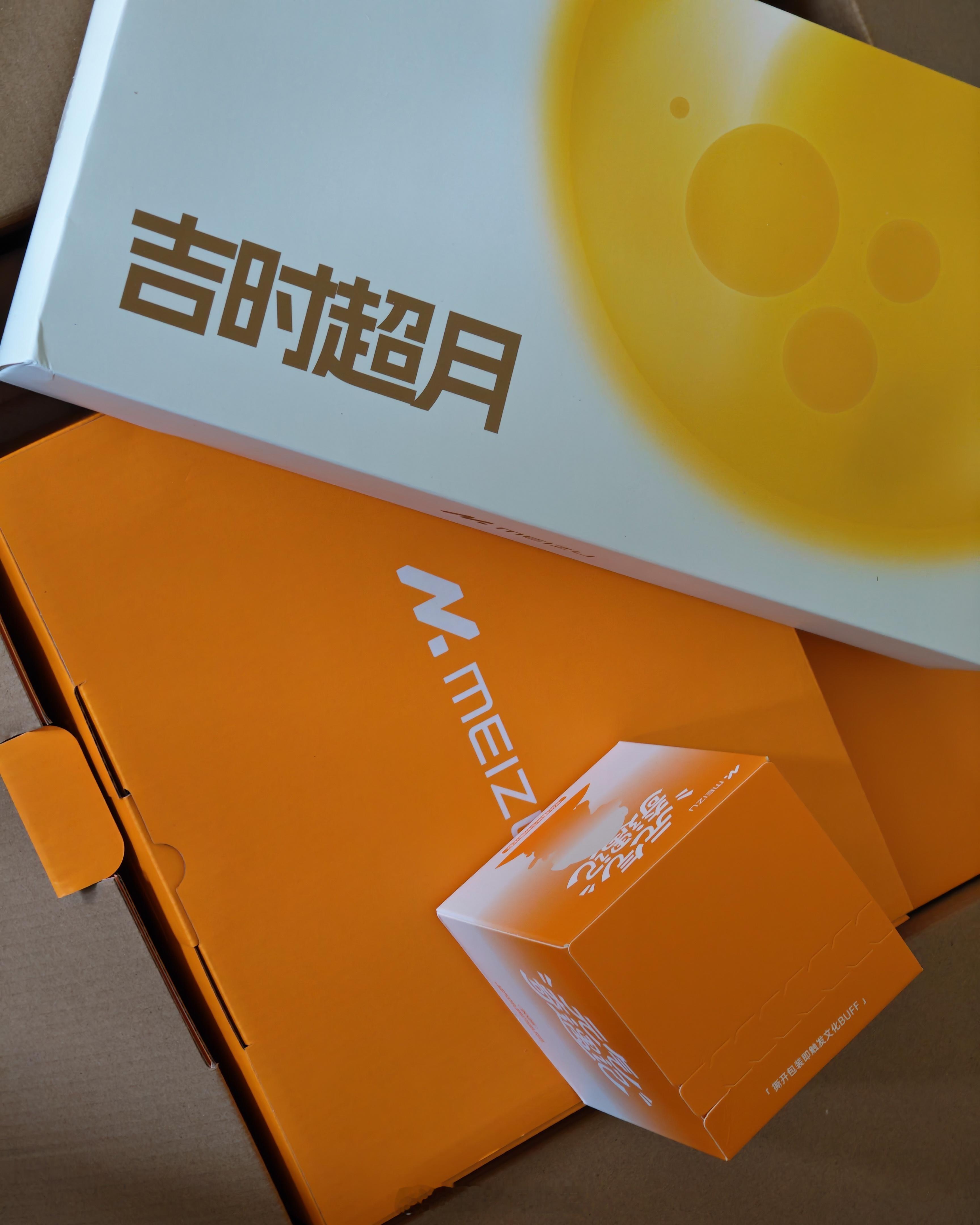 魅族大厂的中秋礼物又来了真好每年都惦记魅族手机之外配件也很可以元气奇遇记、吉音音