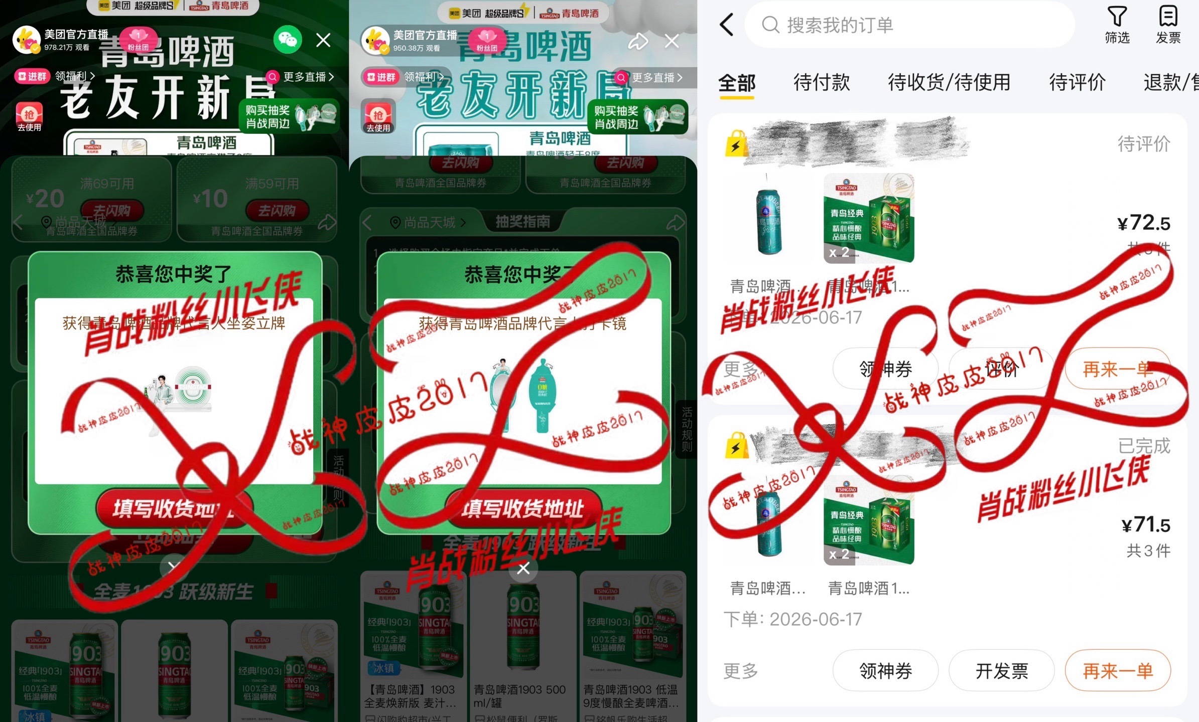 肖战青岛啤酒跃级新生肖战青岛啤酒品牌代言人 青岛啤酒和代言人把生活中的鲜活灵感带