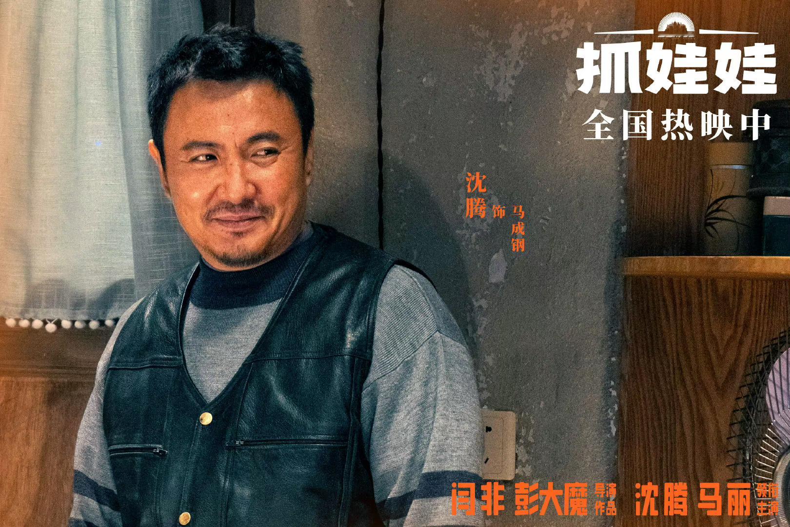 电影《抓娃娃》现在的孩子压力很大，想做自己又要顾及父母的感受……就好比以前富贵人