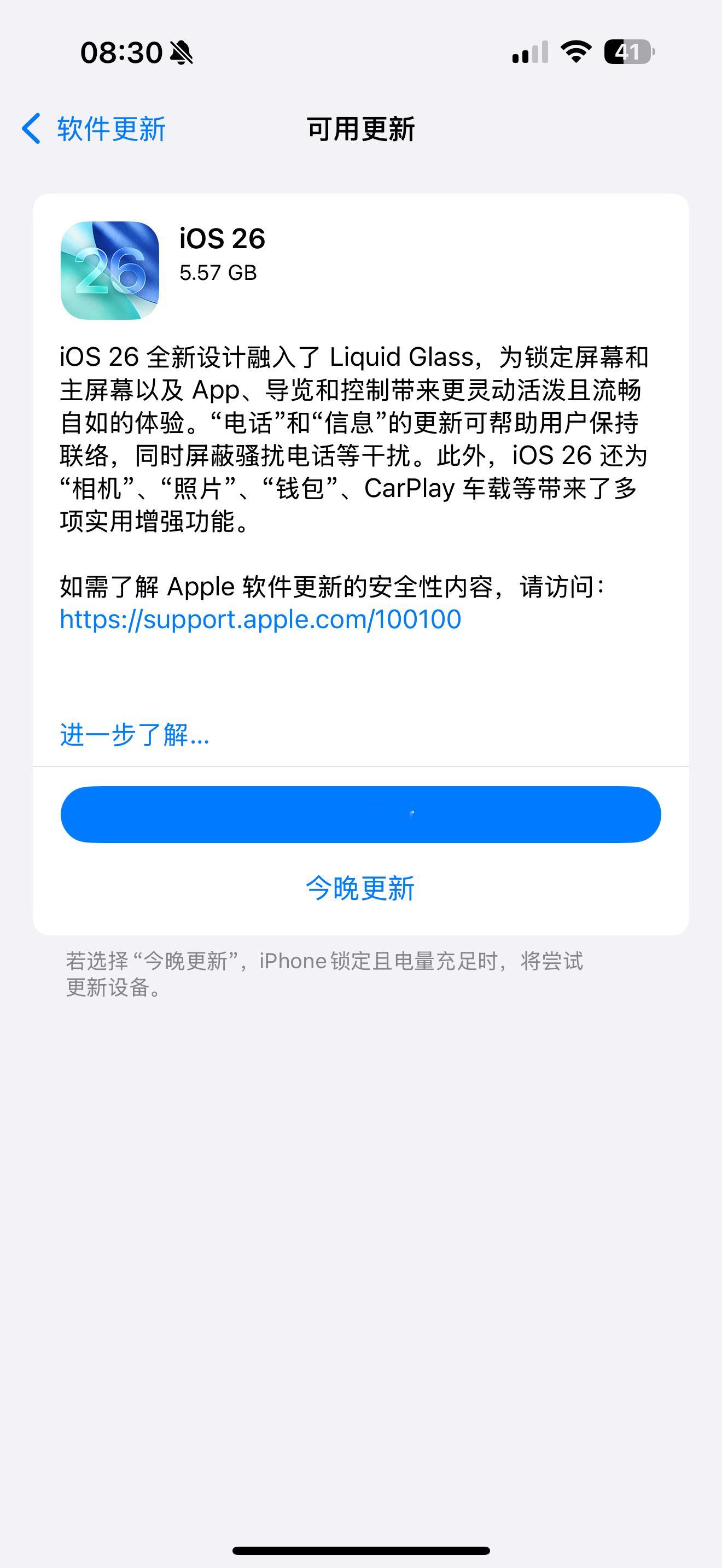 iOS26iOS正式版已推送更新，这一代更新之后UI变化很大，液态玻璃设计感觉一