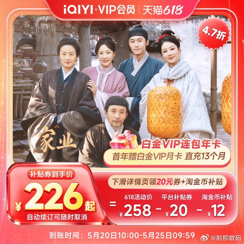刹那帮你们要到了618各平台会员全网最便宜的官方充值渠道。先领无门槛红包再回来下