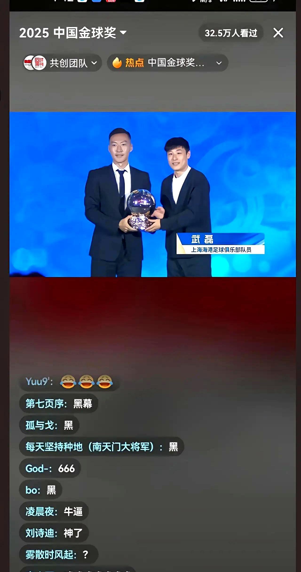 绝对的进球数据，终究没赢过零红牌的履历。
 
37岁的吴曦接过金球奖杯。36场出