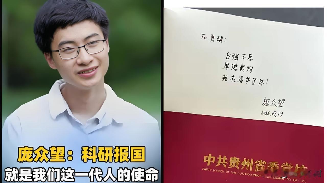 庞众望在机场席地坐给小朋友写字。
结果字迹歪歪扭扭被全网嘲讽。
谁能想到清华博士