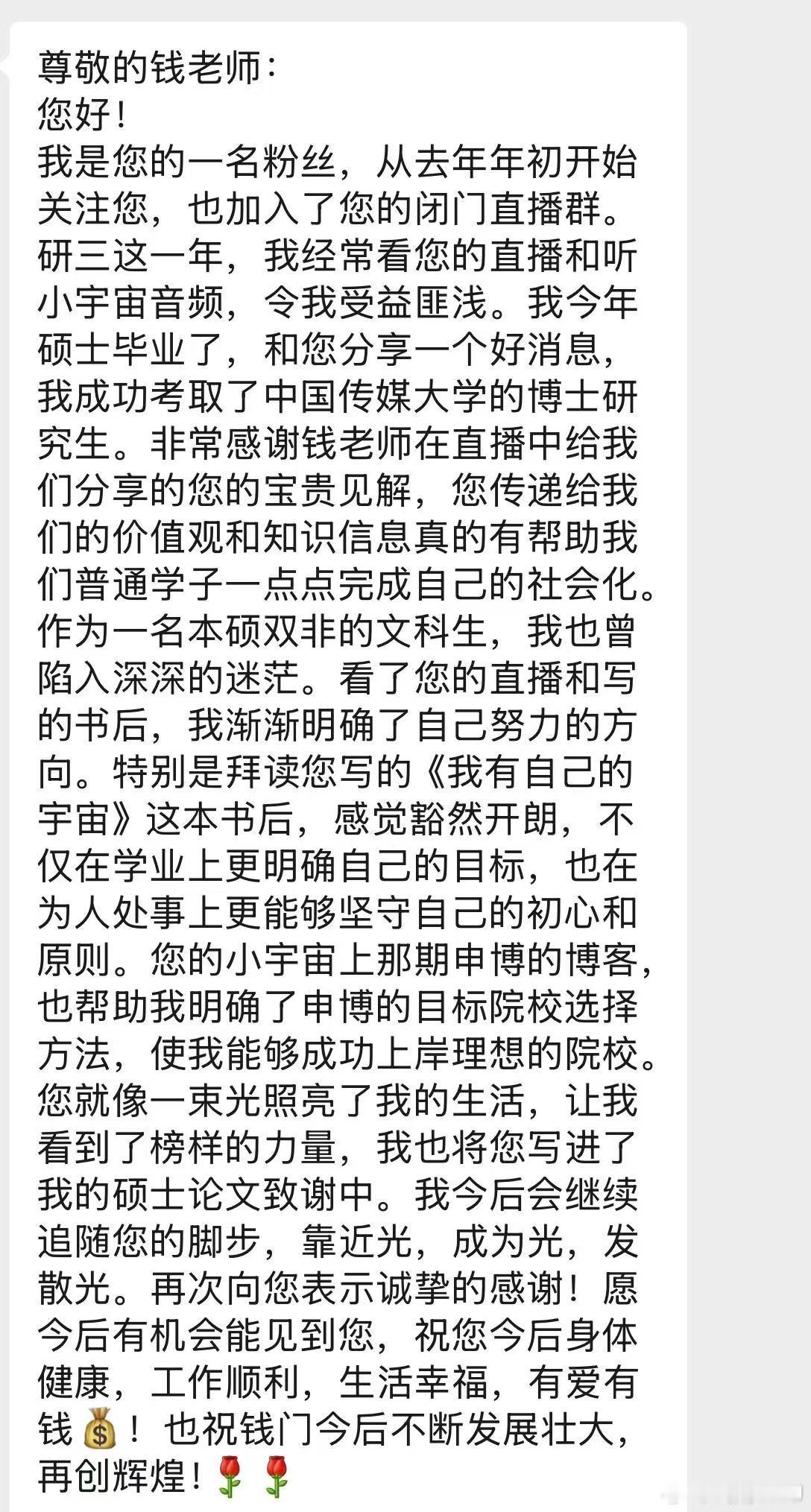 吃个饭，晚上再学会儿。大家看看好消息，就是高兴～ 钱婧老师的会客厅好消息 ​​​