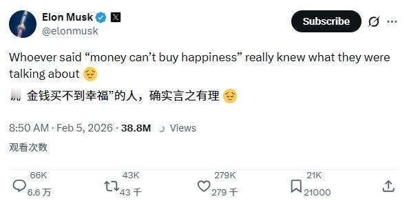 【马斯克感慨钱买不到幸福】2月5日，美国企业家马斯克在社交平台上称：金钱买不到幸
