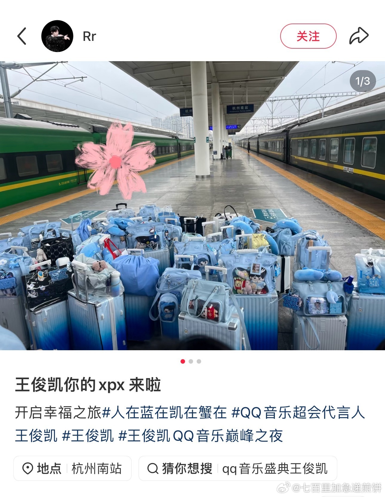 王俊凯的粉丝小螃蟹到达杭州，好多人啊 出道这么久的偶像，依然线下有巨大人气 