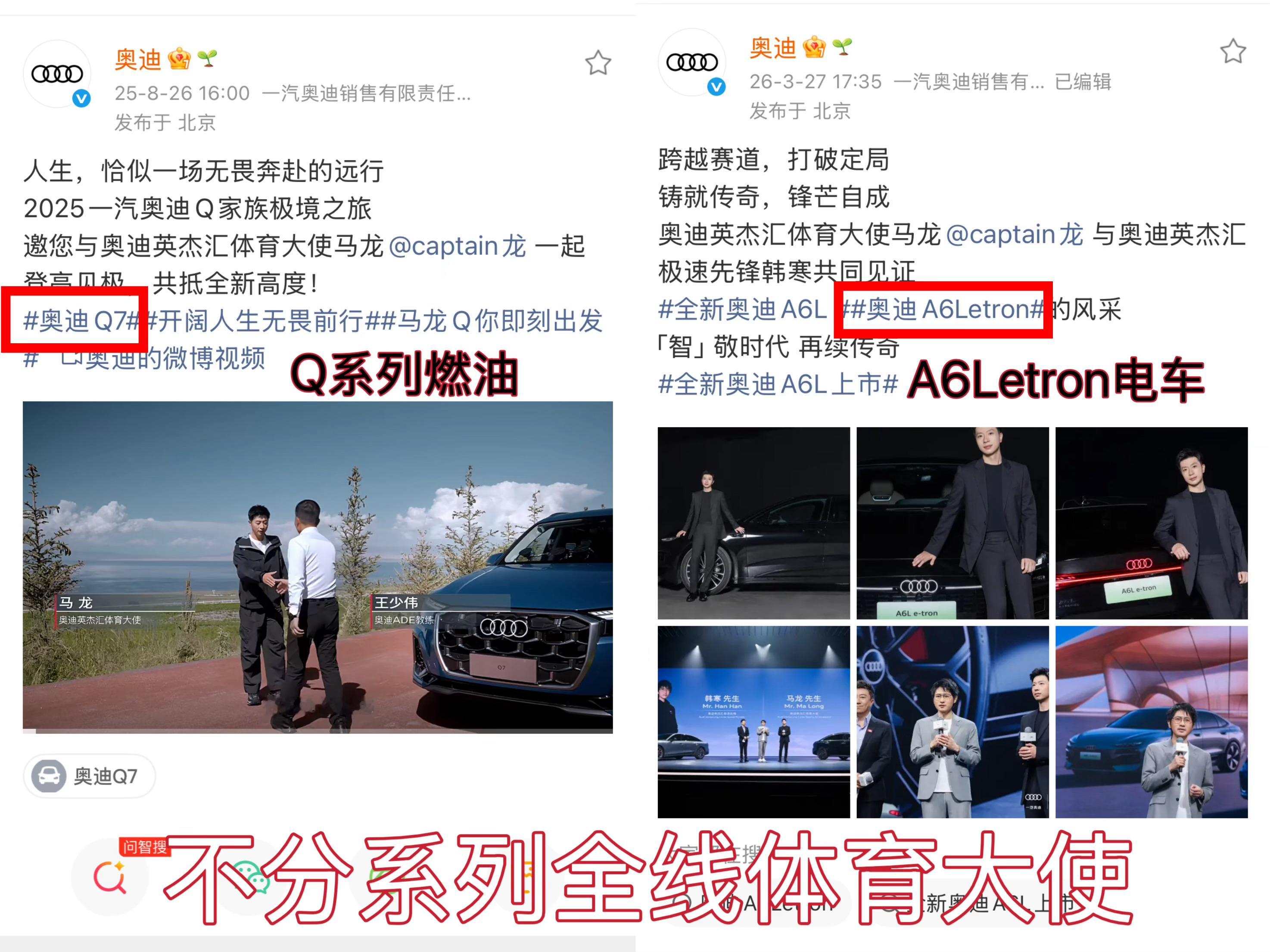 奥迪英杰汇体育大使马龙 还有个陈年老谣可以顺手破了，奥迪英杰汇体育大使是奥迪全系