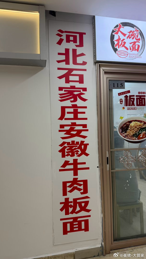 看到这个招牌，此刻我特别想@ 一个人 