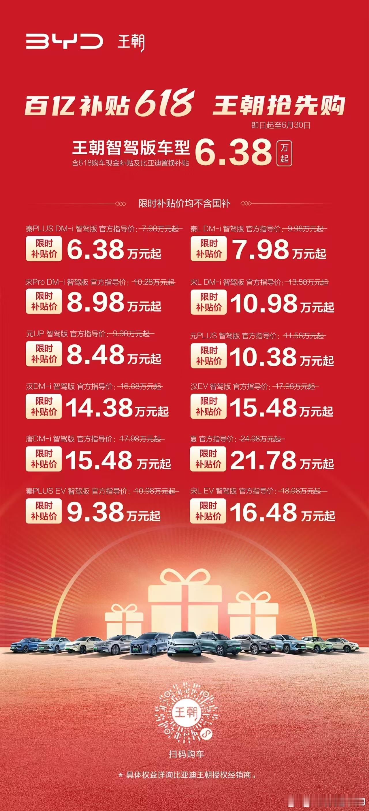 性价比这一块，没人能干的过比亚迪[苦涩] ​​​