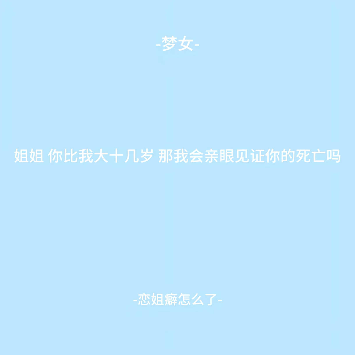 梦女现在都梦到这种程度了吗？