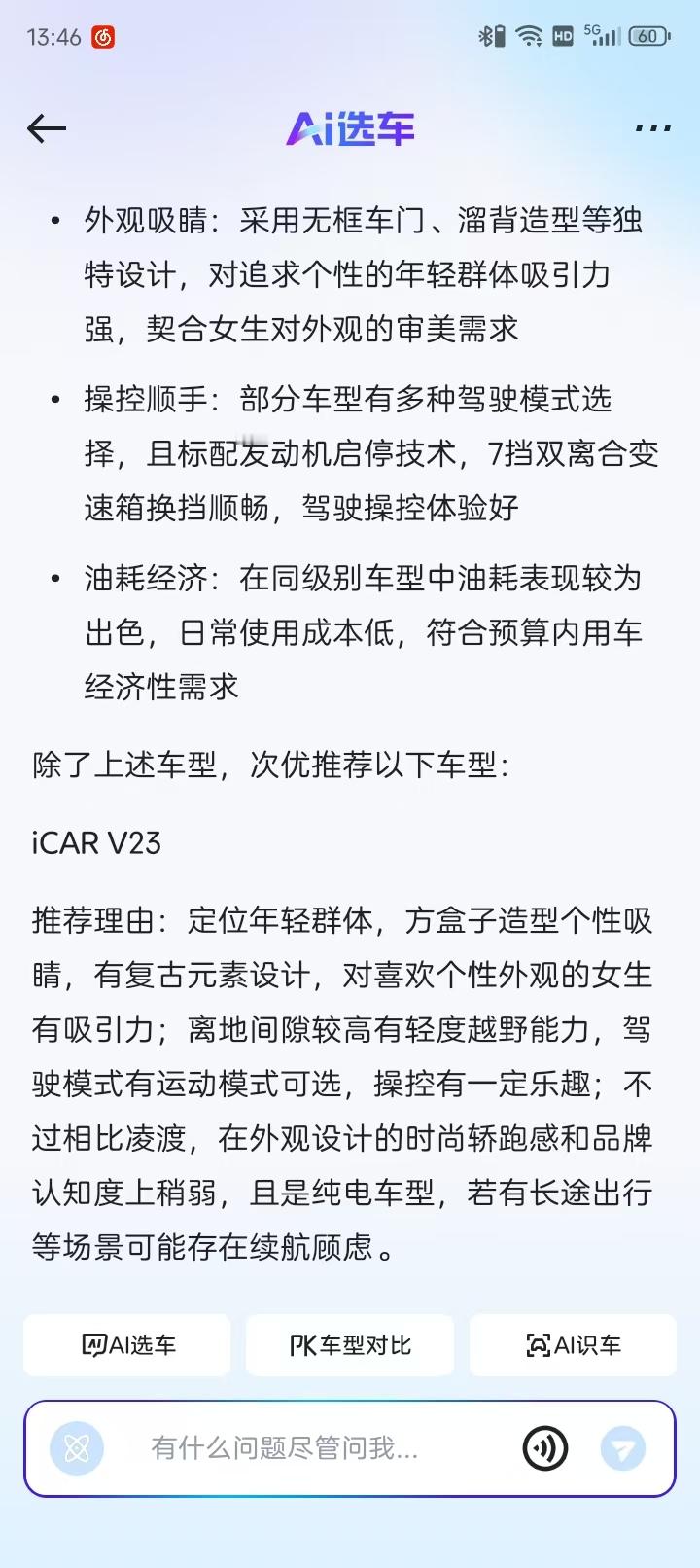 人生中的第一台车该怎么选某车帝这大直爽选车是谁设计的？[嘻嘻][嘻嘻][嘻嘻]回