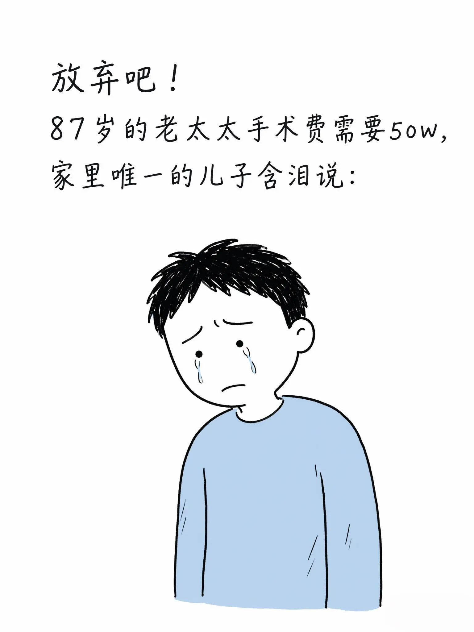 花钱尽孝和落泪尽孝，到底哪个才算是真正的孝顺？