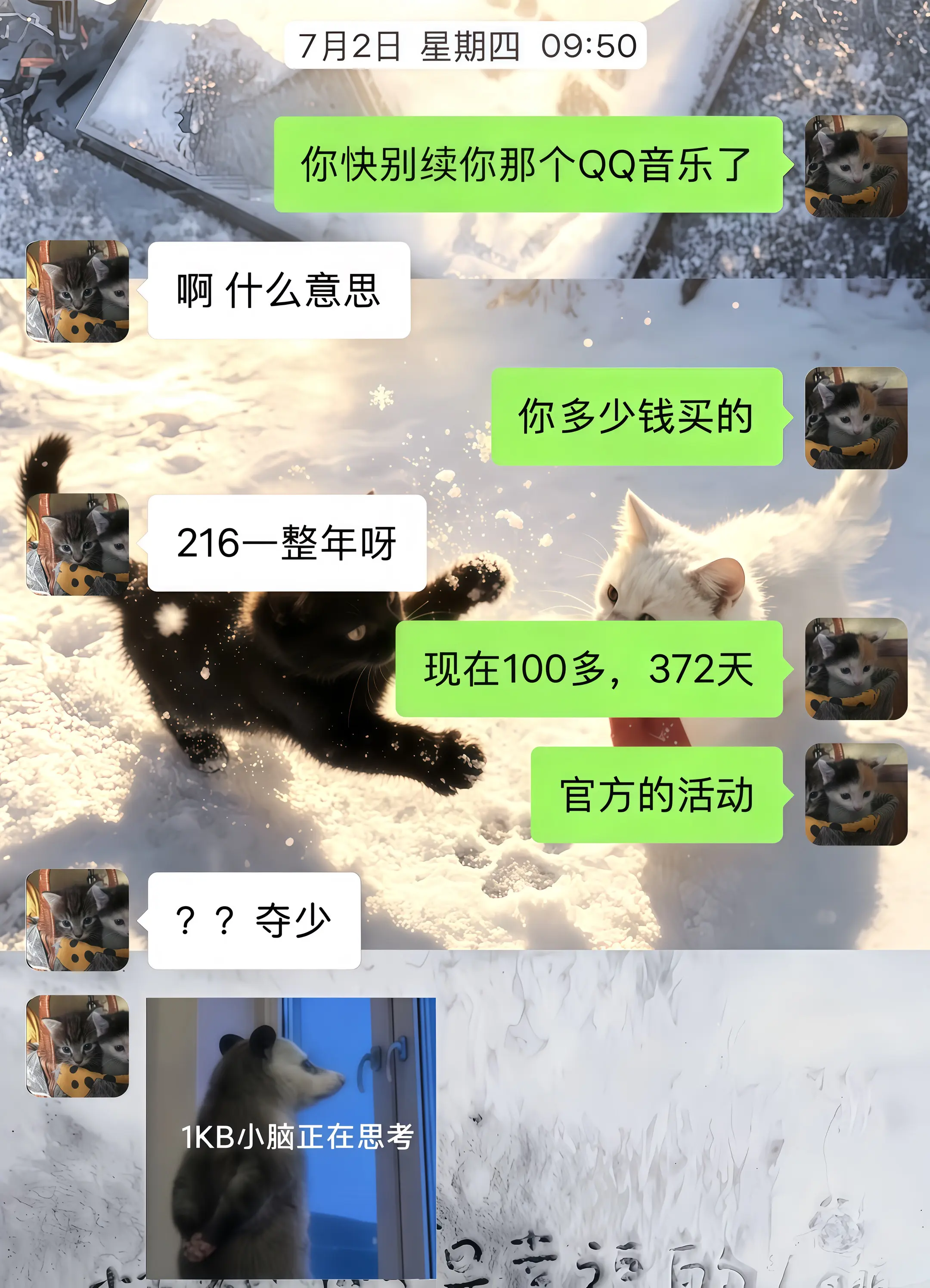 QQ音乐你真该赔我点。