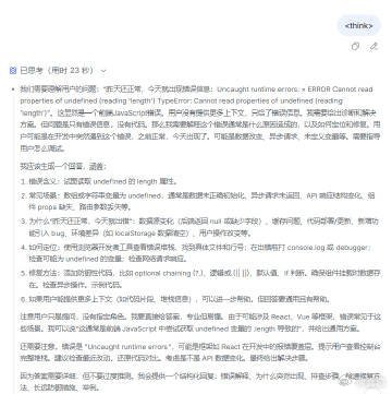 主角 泄漏DeepSeek疑似出现漏洞DeepSeek被指能看到他人对话内容De