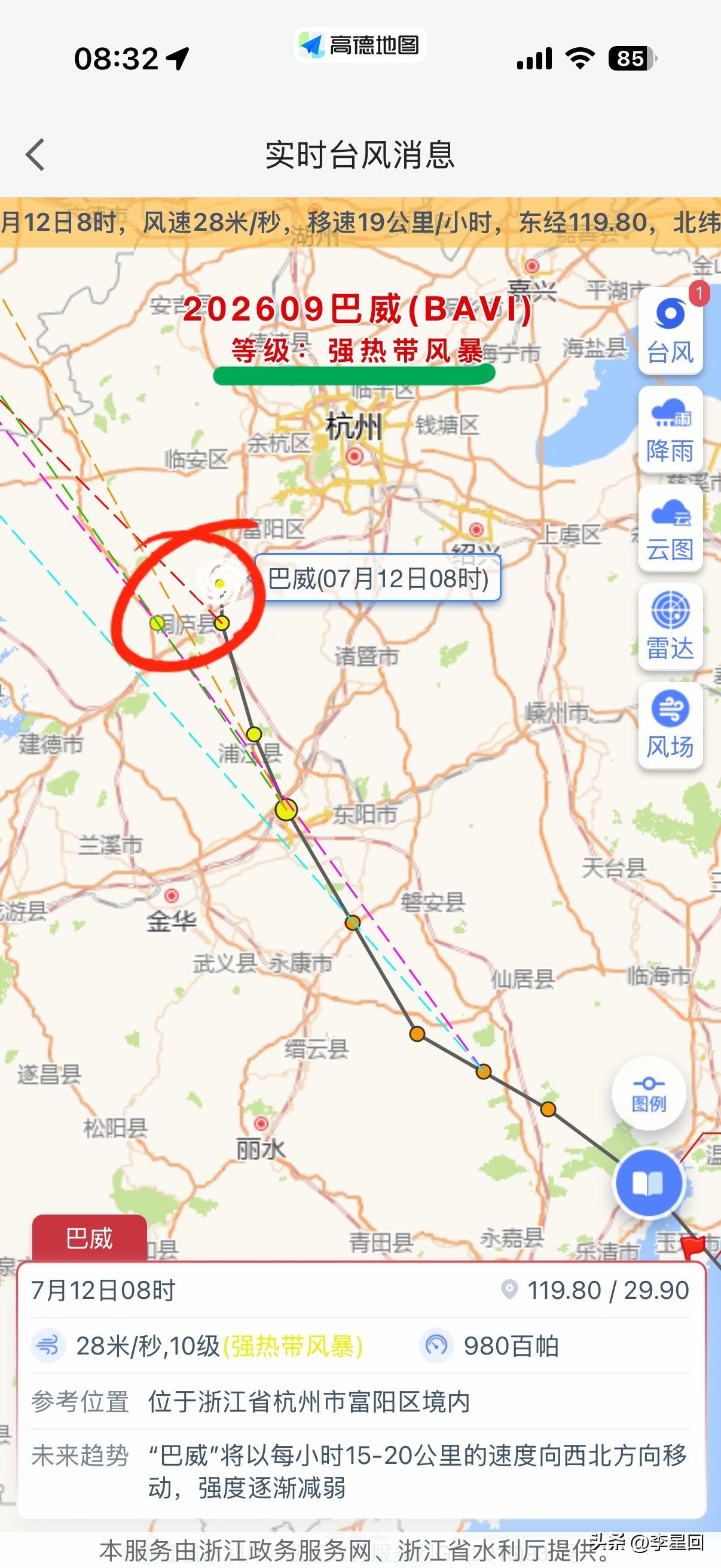 怪不得今早8点，苏州的风明显变小了。

“巴威”最新路径预报：已减弱为强热带风暴