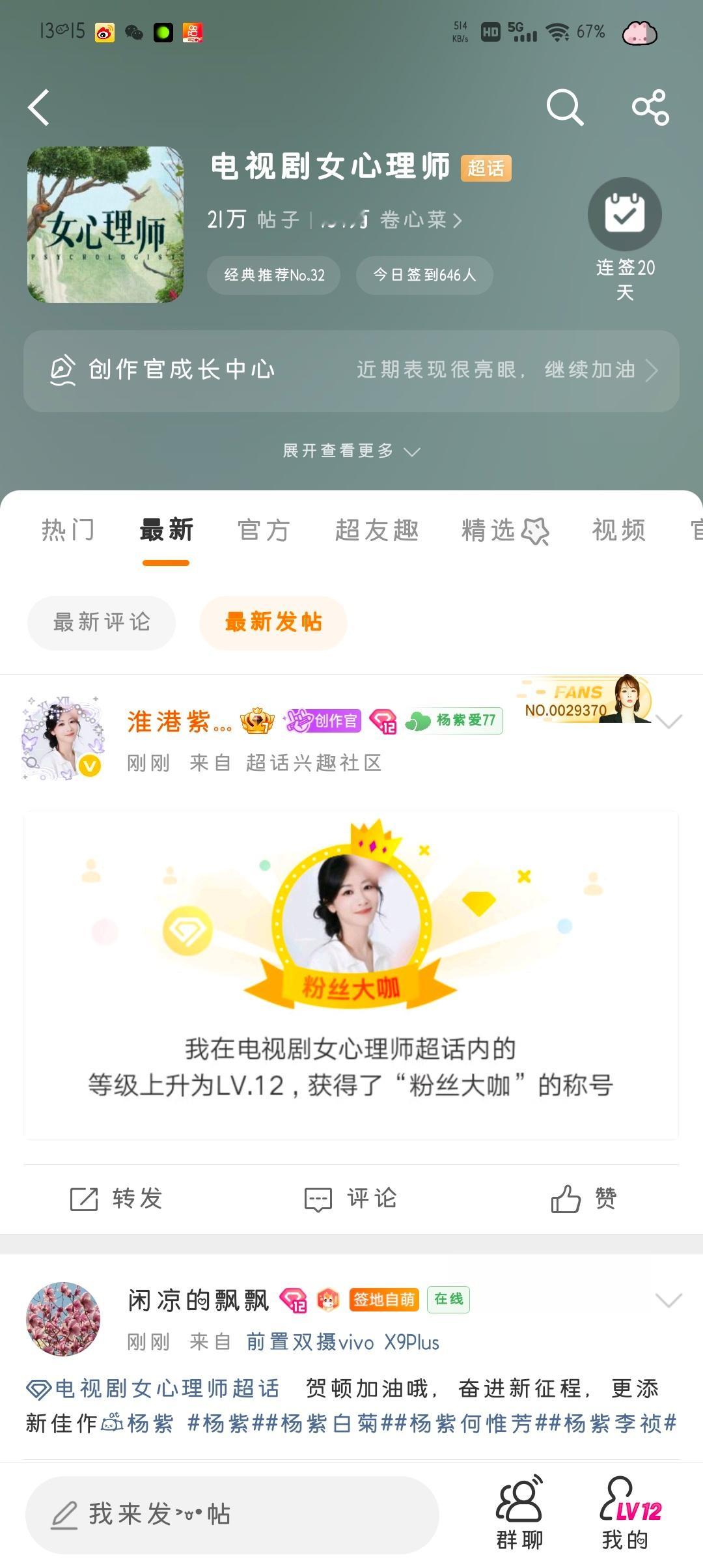 终于又一个大咖了  专栏 · 记录一些重要时刻