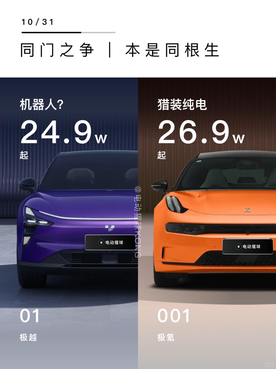 本是同根生____