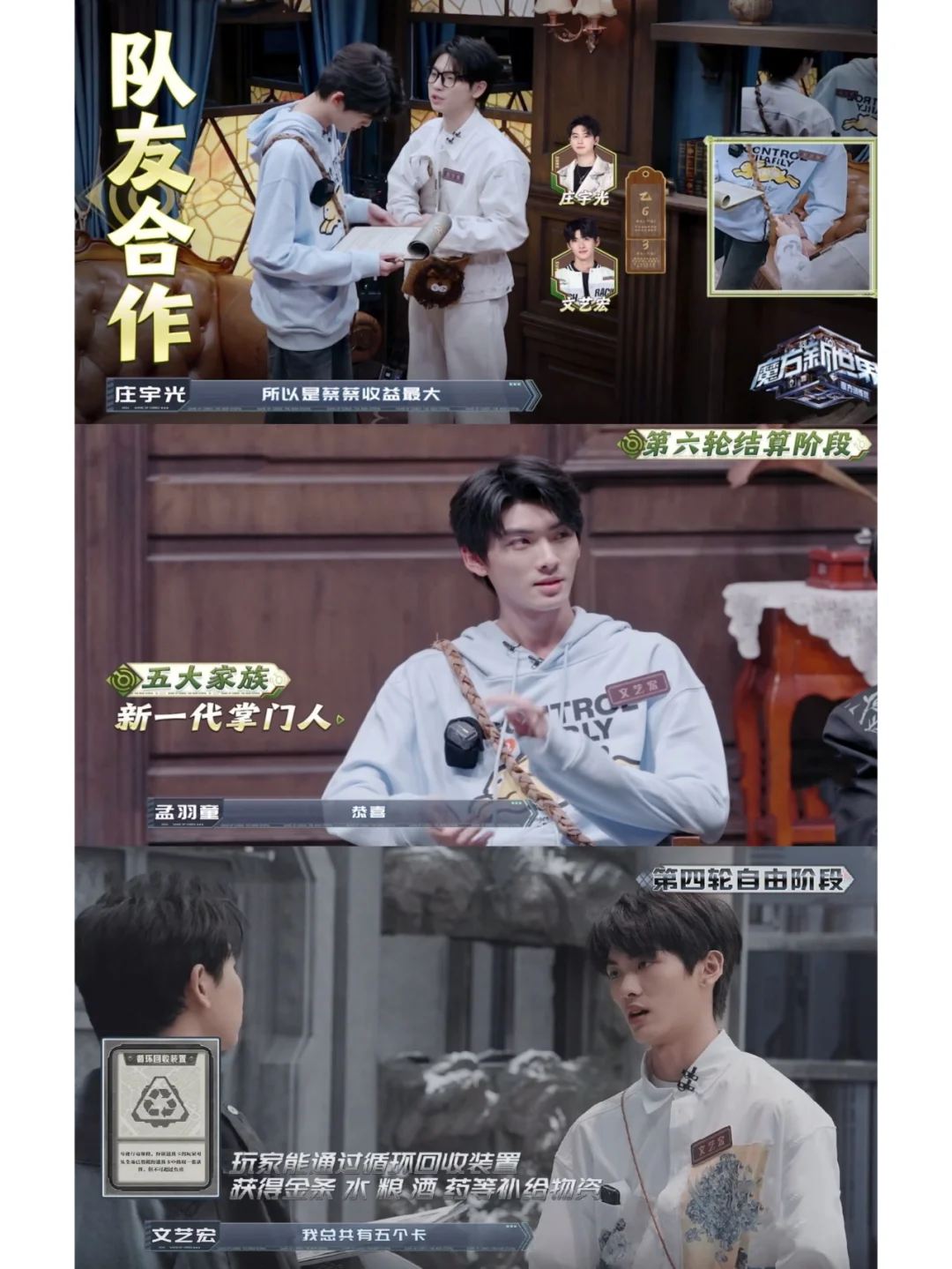 从青铜到王者的文艺宏，令我刮目相看 芒果台的脑综《魔方训练营》还挺好看...