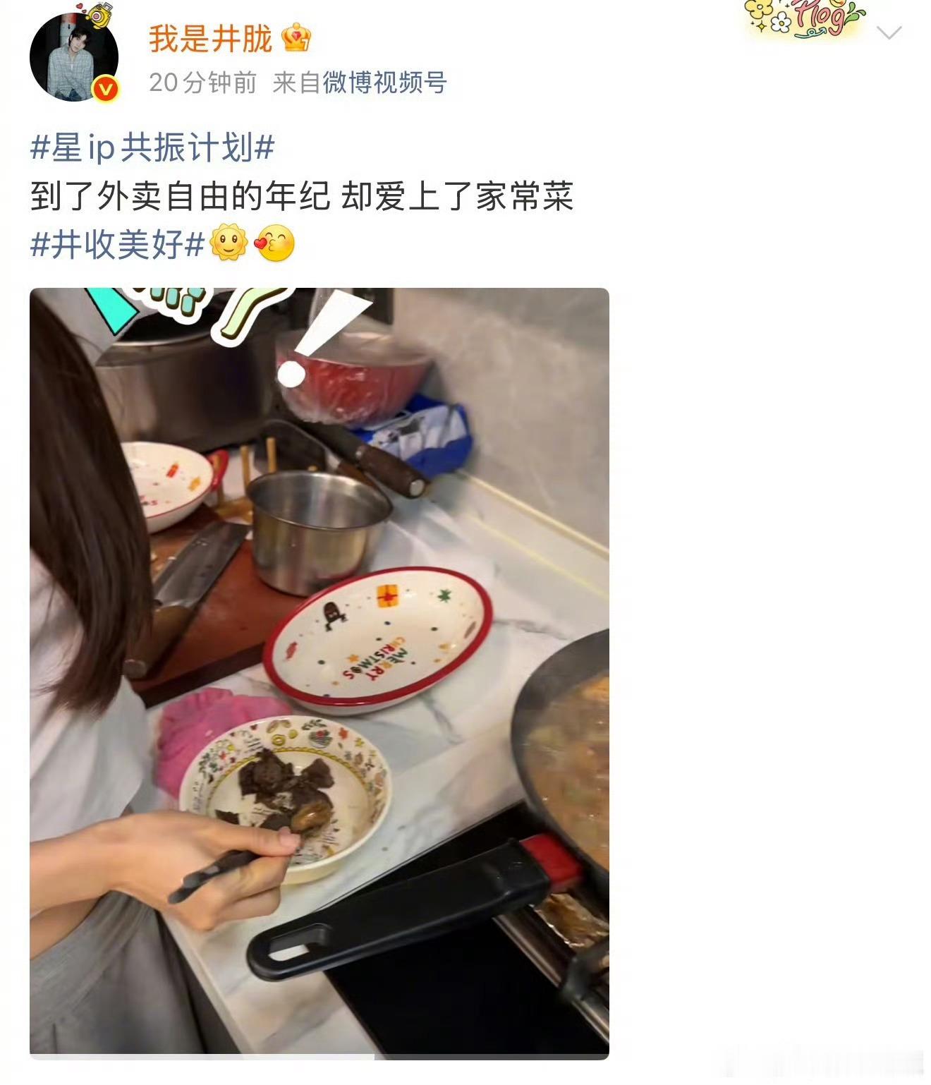 井胧掌勺土豆炖鸡翅果果给井胧做饭打10分 厨房换井胧掌勺，炖鸡翅配土豆外加酸辣藕