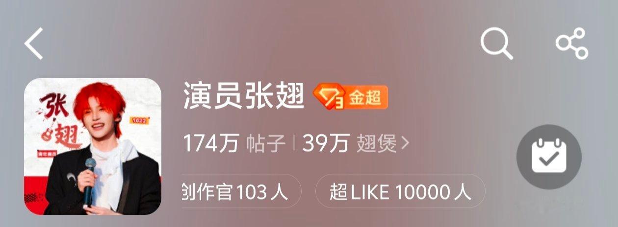 兄弟伙们，陈添祥超like多少 