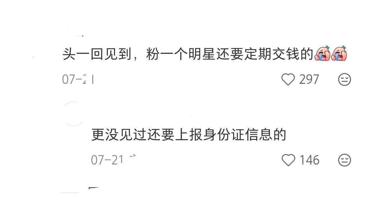 说的谁啊，追星都这么可怕吗？ ​​​