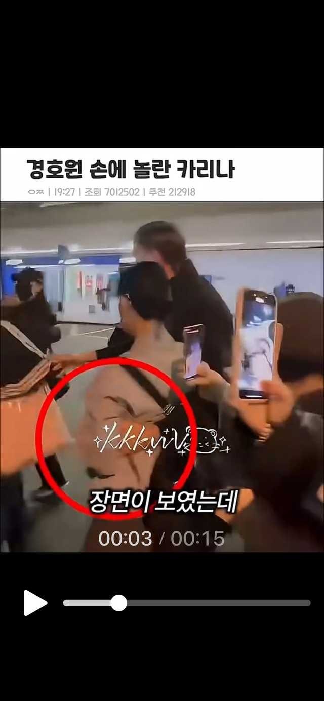 柳智敏被保镖贴身肢体接触，这不去维权吗？ ​​​