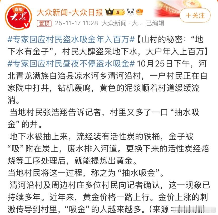 多少？百万？真是躺着睡觉都在赚钱，宁可交几万罚款也不停，如果是几万罚款对他们来说